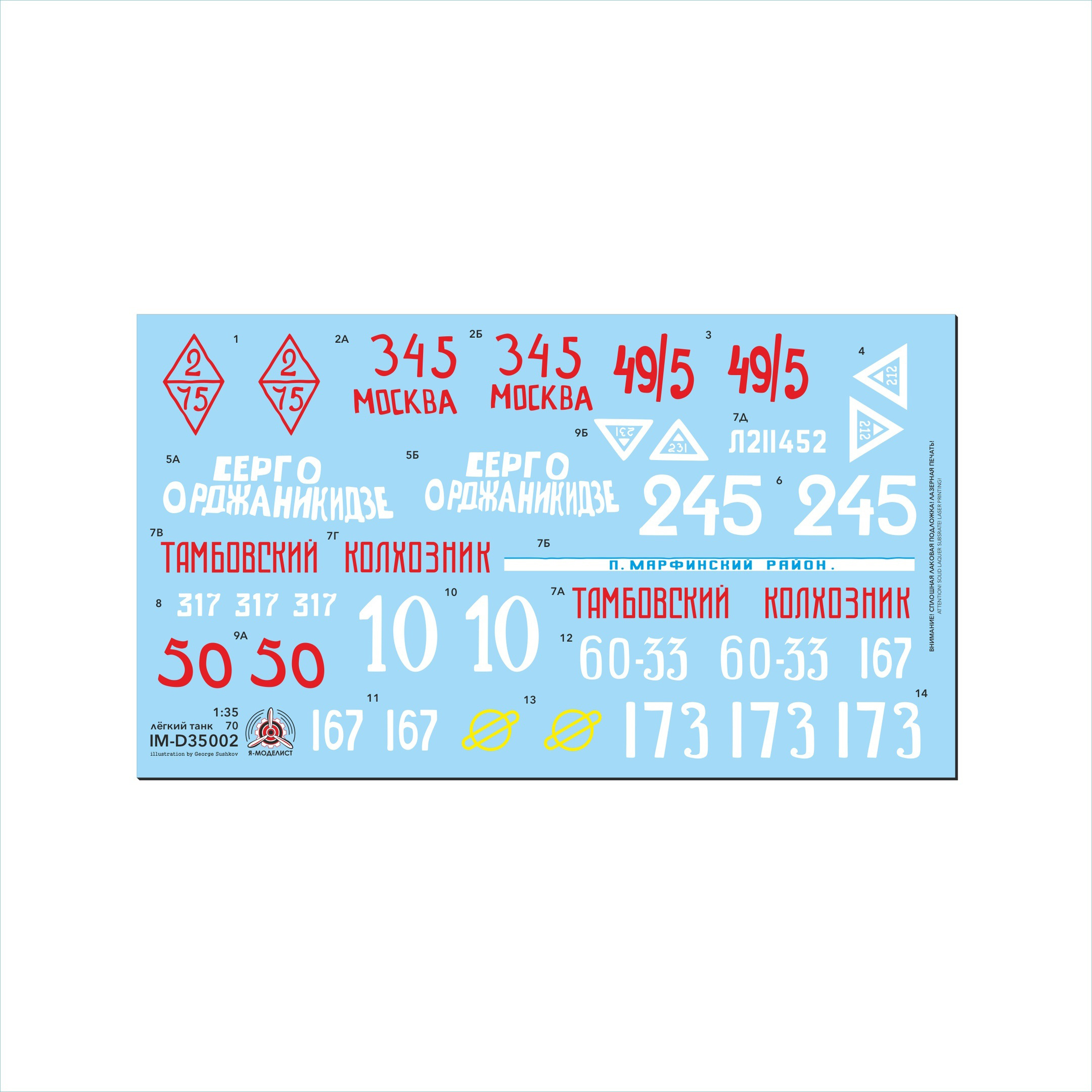 IM-D35002 Imodelist 1/35 Decal for Type-70B tank (Zvezda)