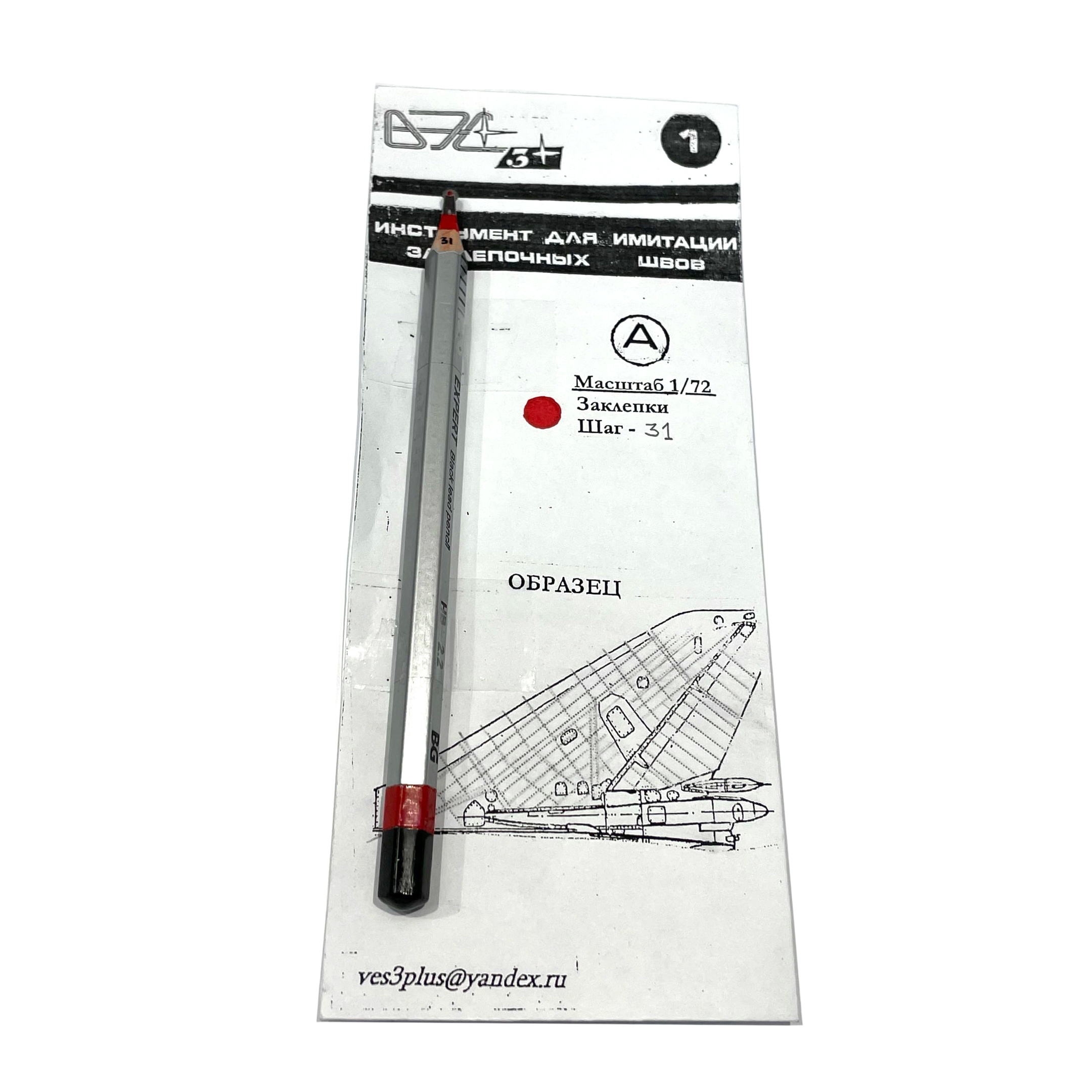 VES001A-31 VES Voronezh Tool for simulating rivet seams 1:72 (step 31)