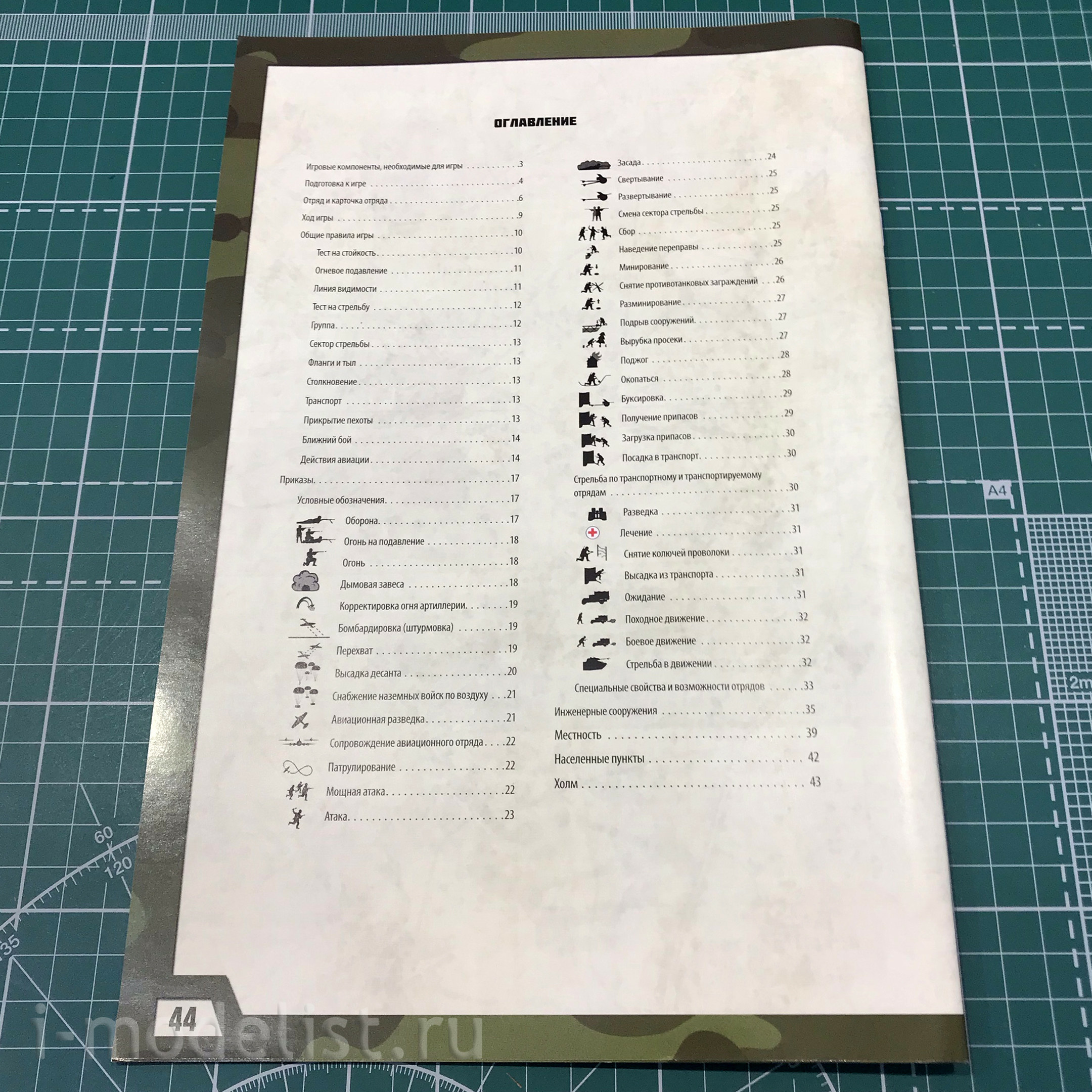 6236 Zvezda Of The Great Patriotic War. Berlin operation. Battle for Seelow heights