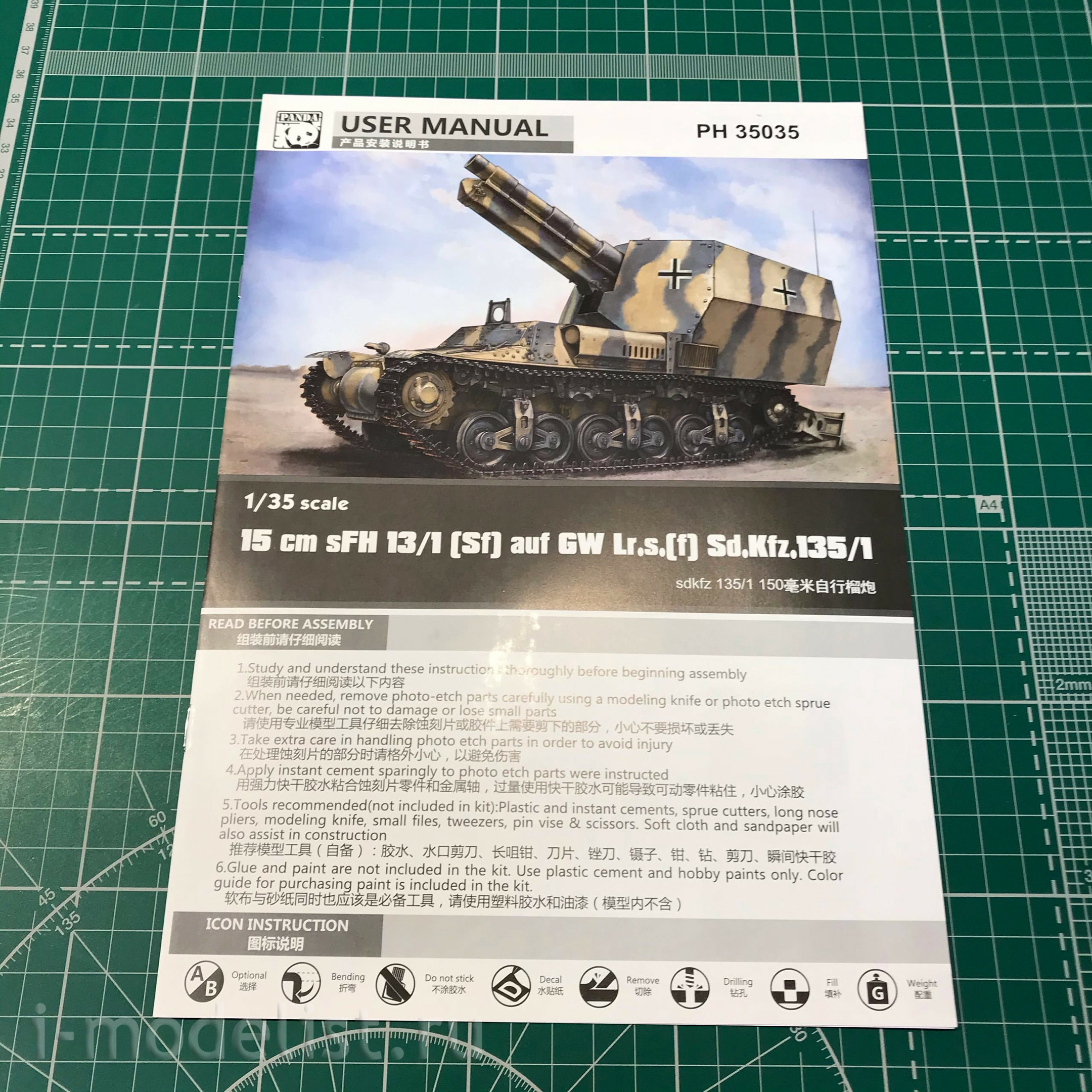 PH35035 Panda 1/35 15 cm sFH 13/1(Sf) auf GW Lr.s.(f)