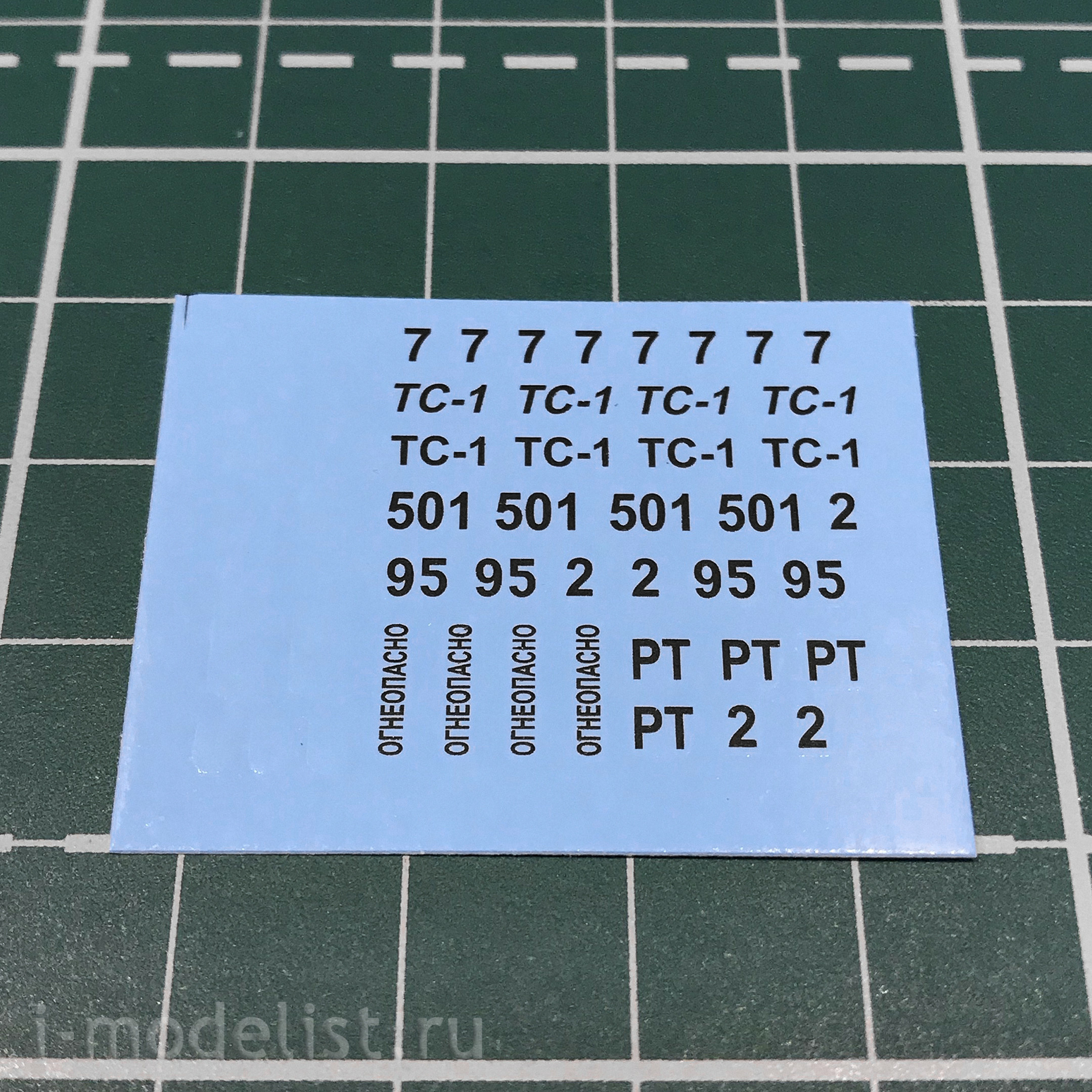 144010 Zebrano 1/144 scales ATZ-20 AEROFUELS