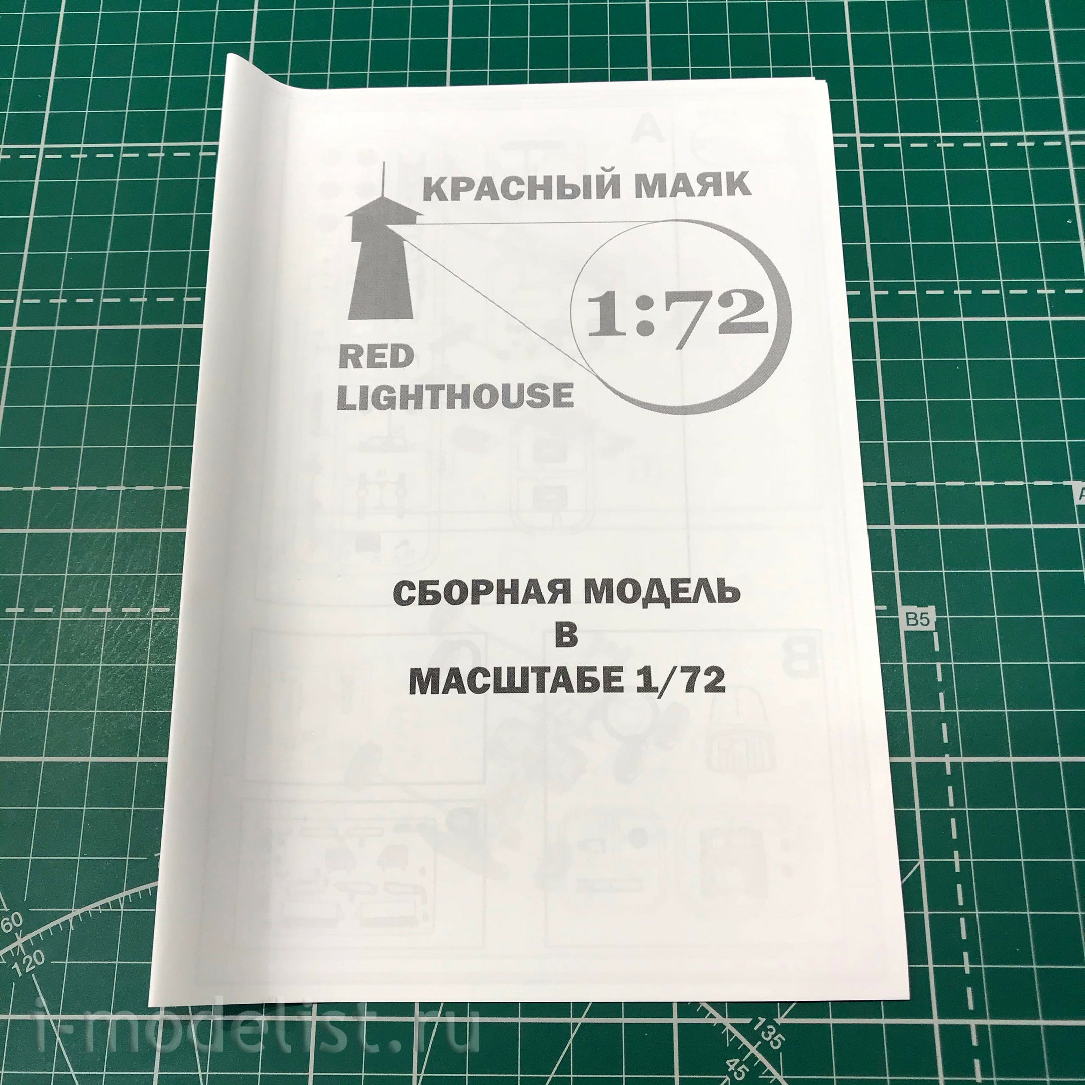 RL001 Red Mayak 1/72 Soviet army truck 131 with awning