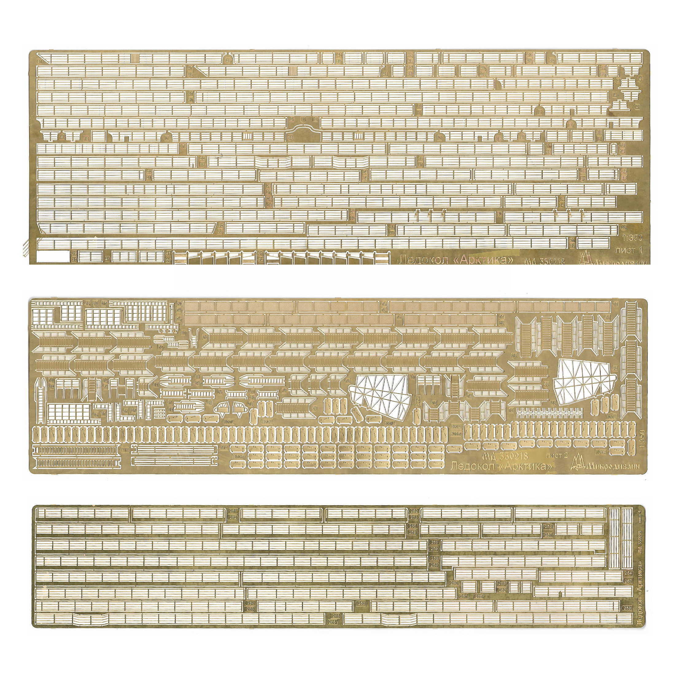 350218 Microdesign 1/350 Photo etching kit for the icebreaker 