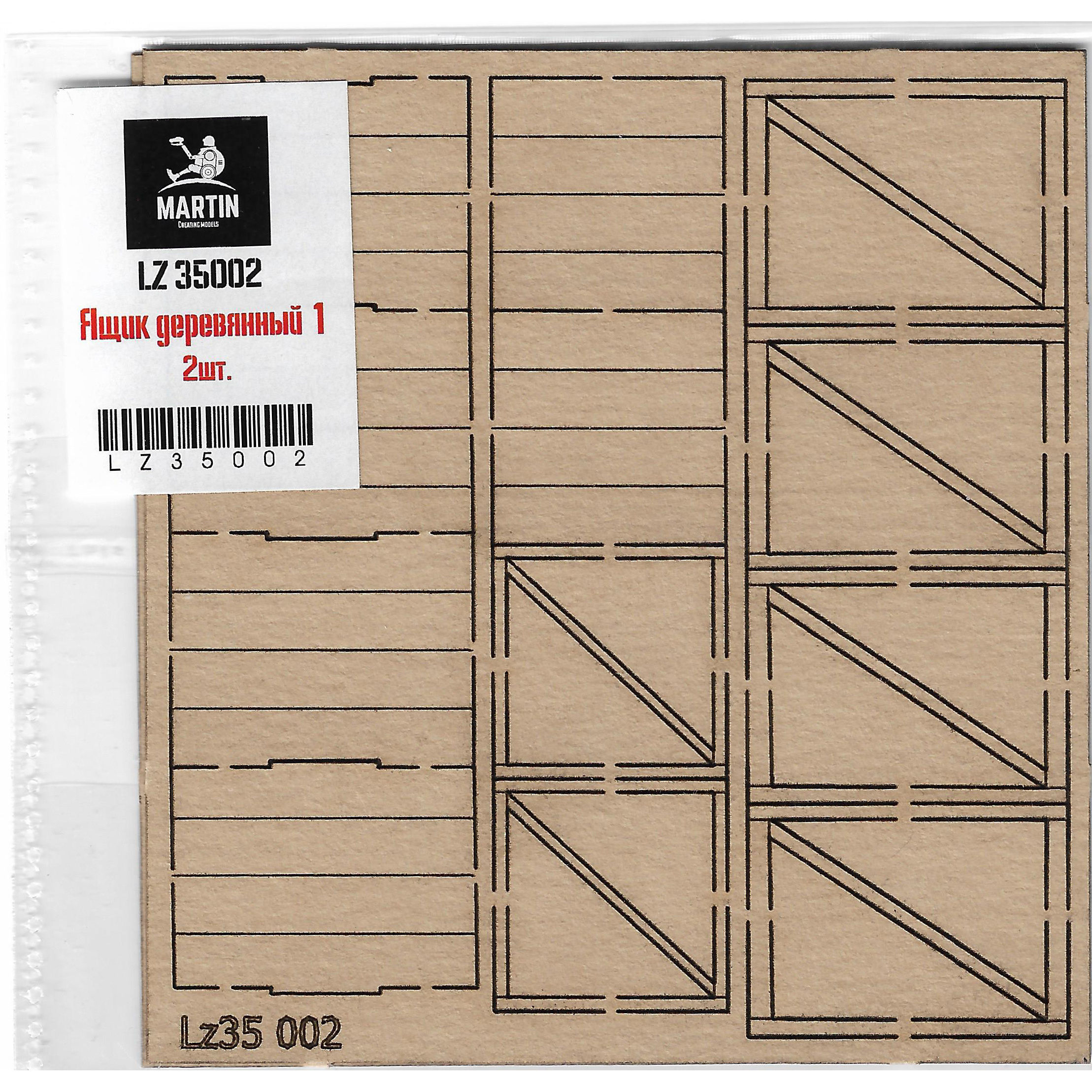 LZ35002 Martin 1/35 Wooden box No.2, 2 pcs., 27x21x21 mm, press plate, laser cutting
