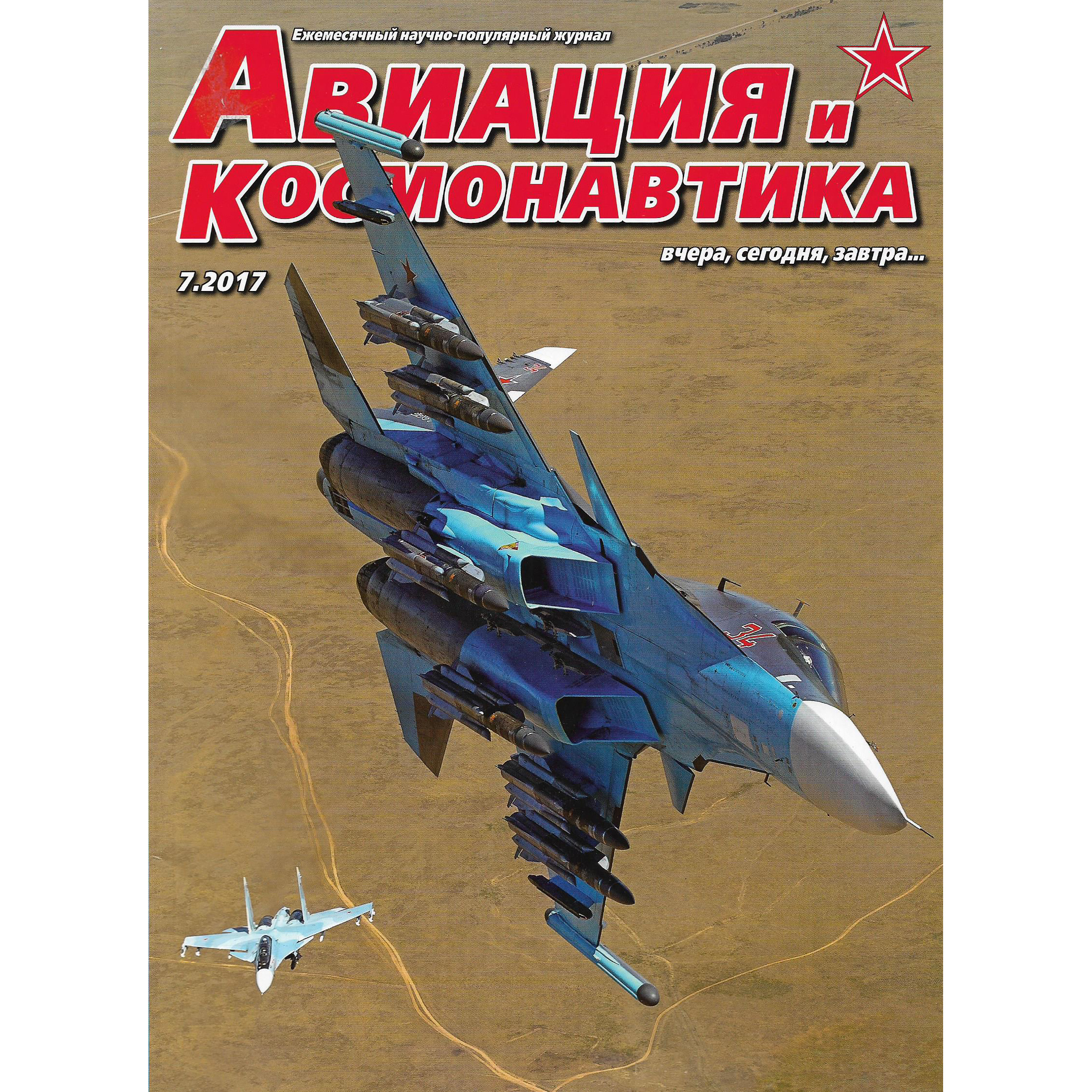 A7-2017 Techinform Magazine 