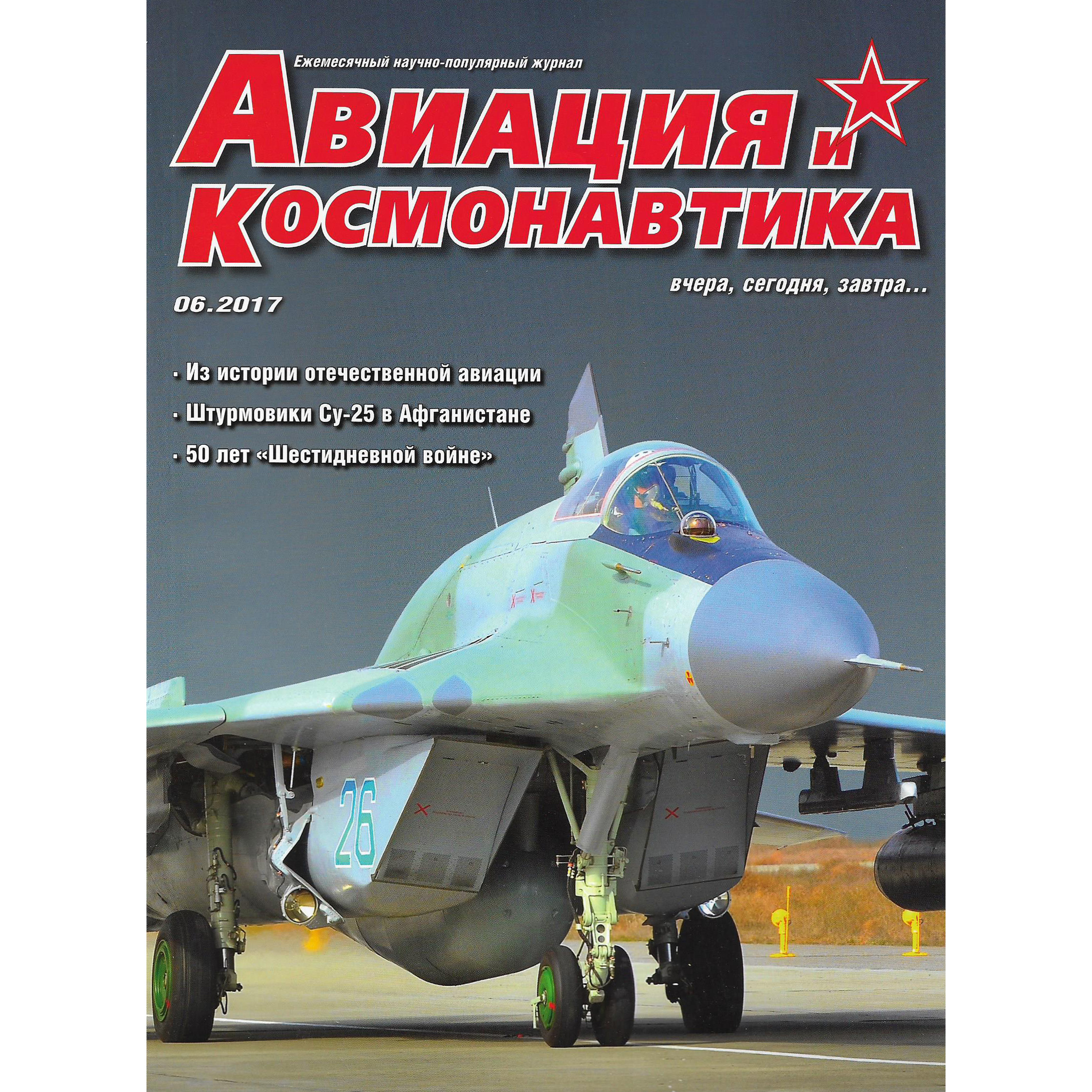 A6-2017 Techinform Magazine 