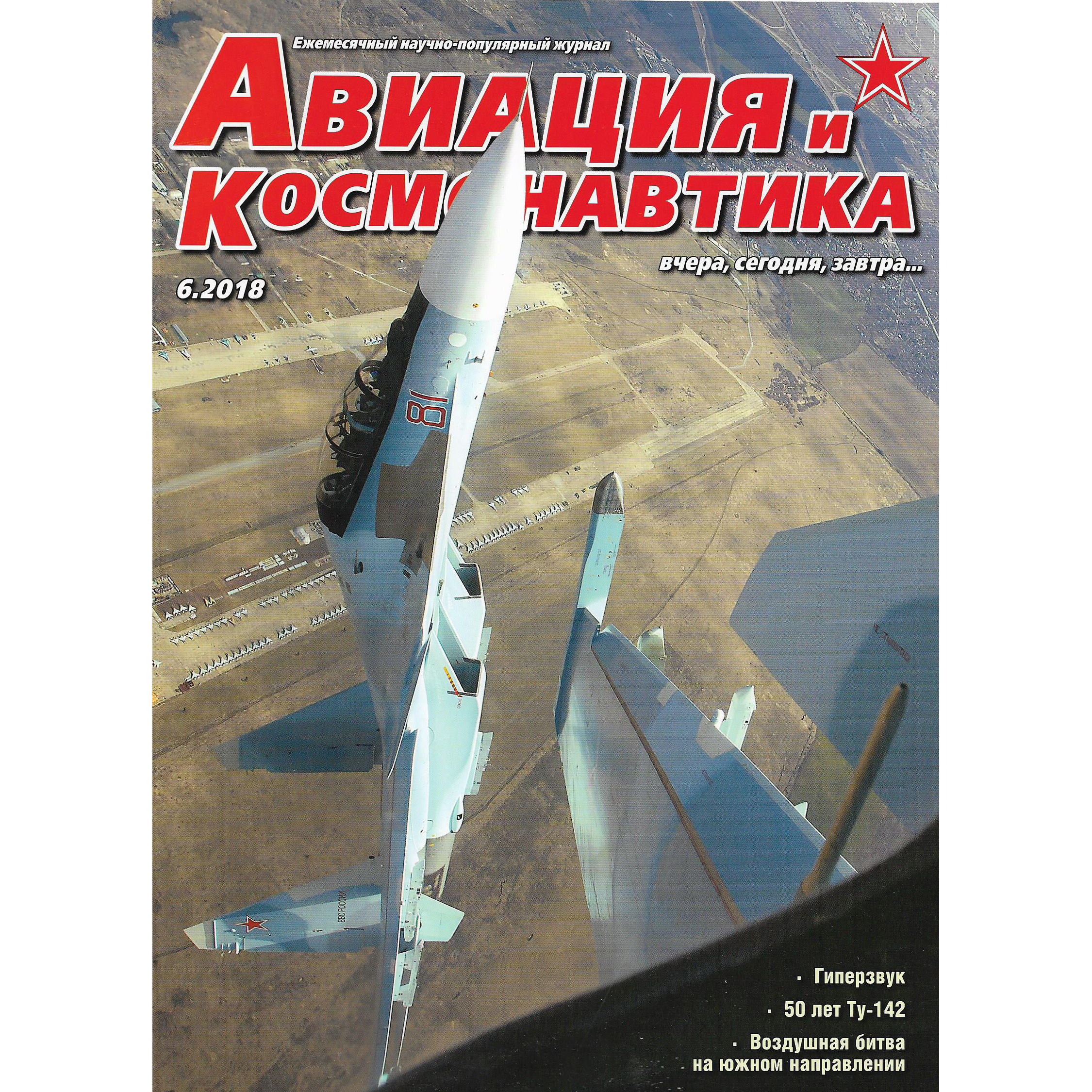 A6-2018 Techinform Magazine 