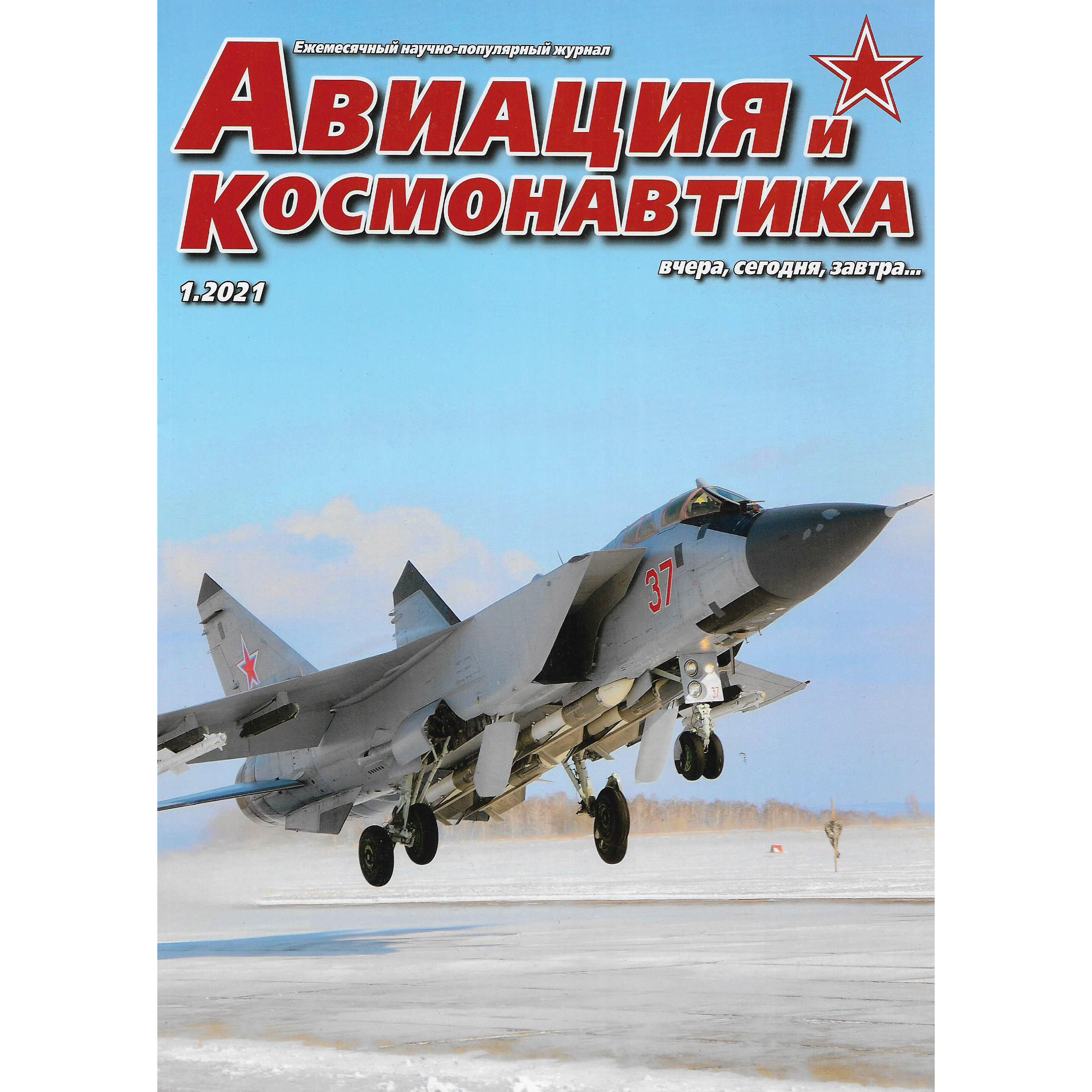 A1-2021 Techinform Magazine 