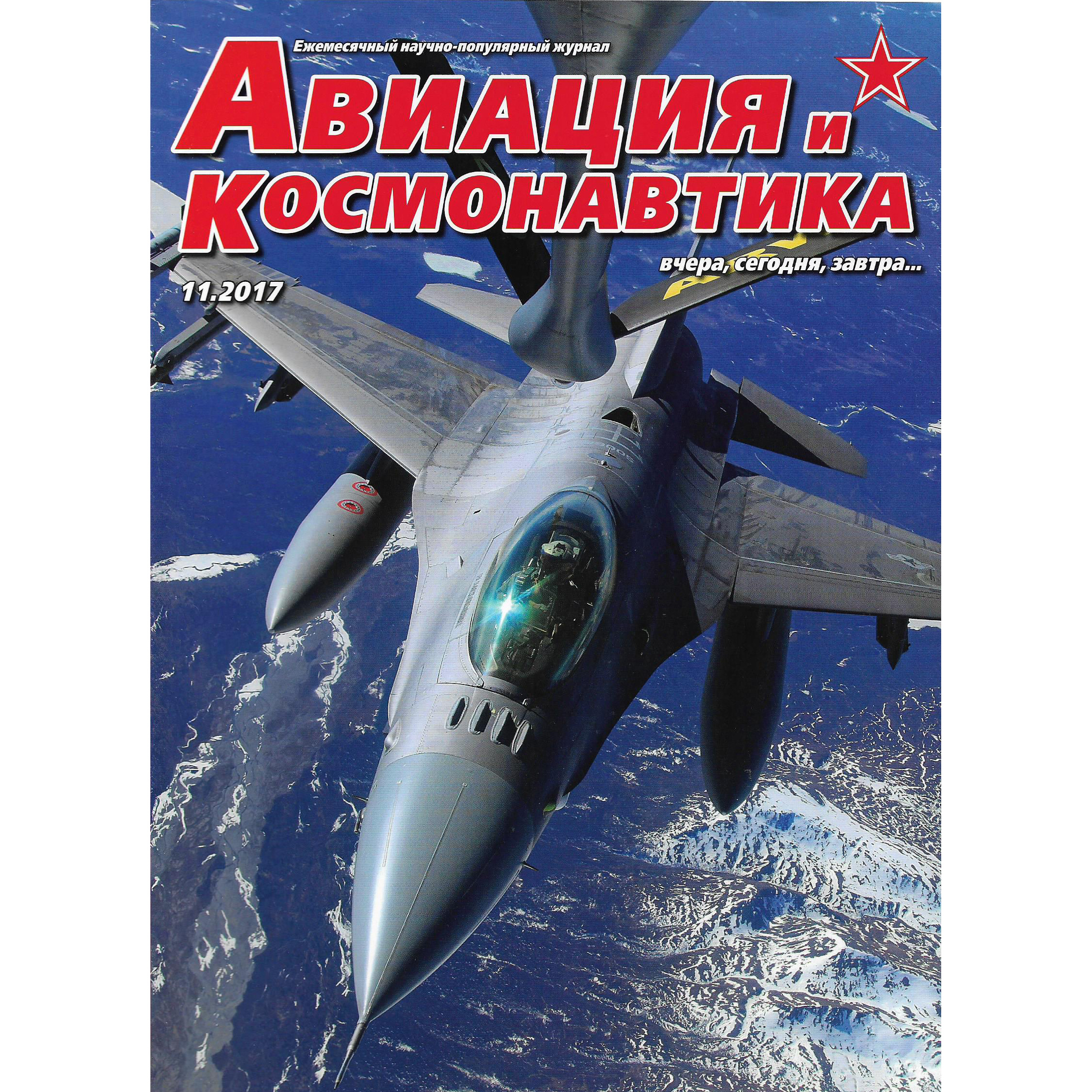 A11-2017 Techinform Magazine 