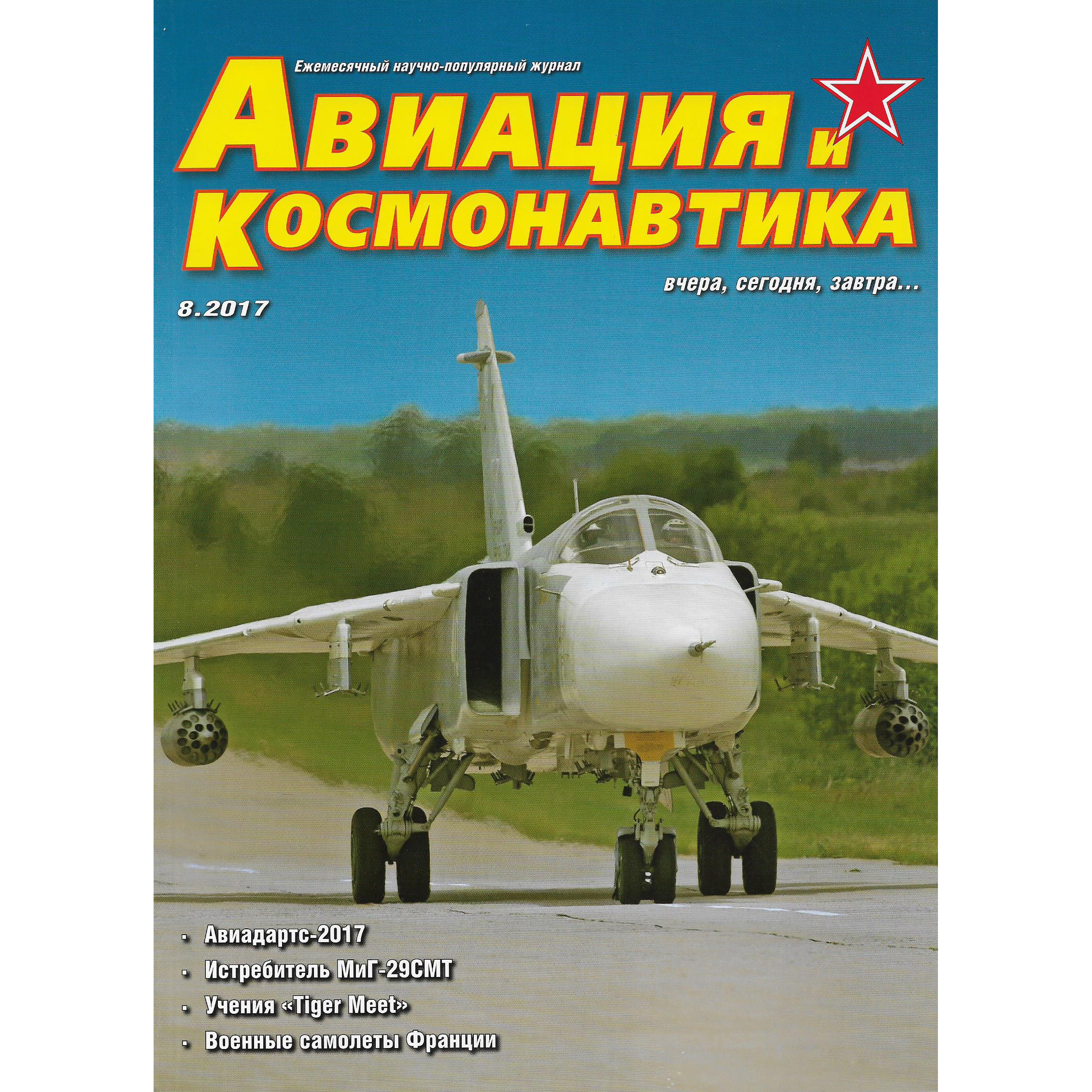 A8-2017 Techinform Magazine 