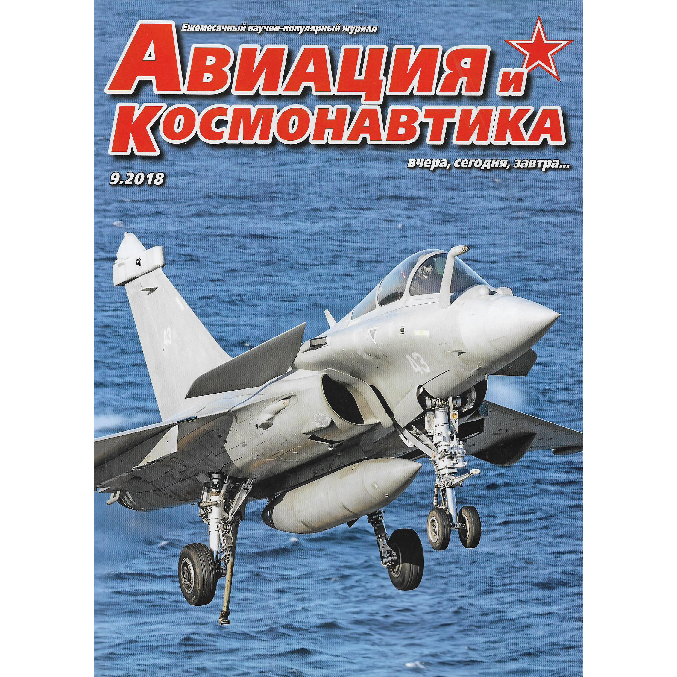A9-2018 Techinform Magazine 