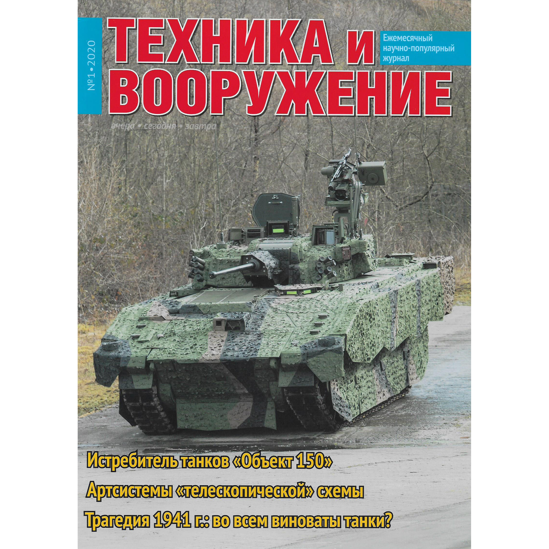 T1-2020 Techinform Magazine 