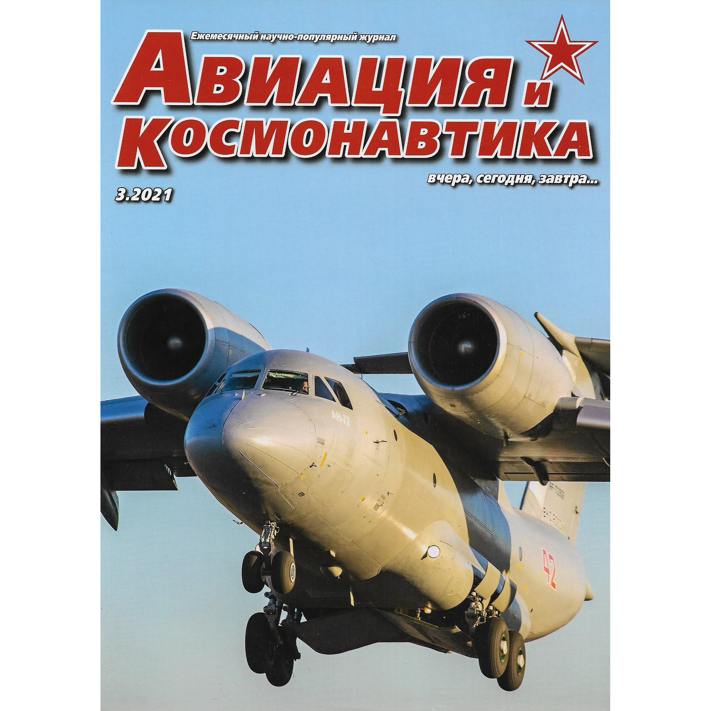 A3-2021 Techinform Magazine 