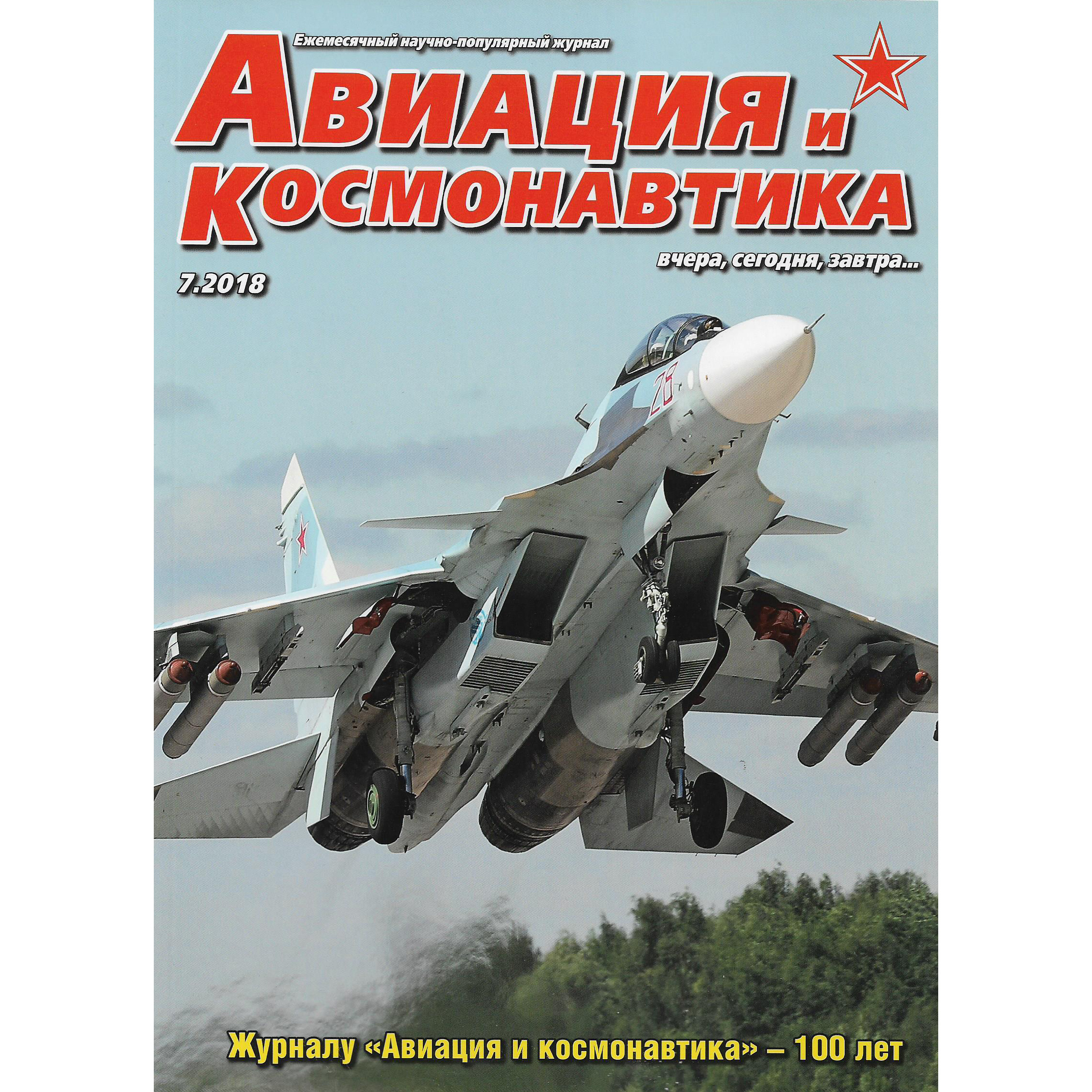 A7-2018 Techinform Magazine 