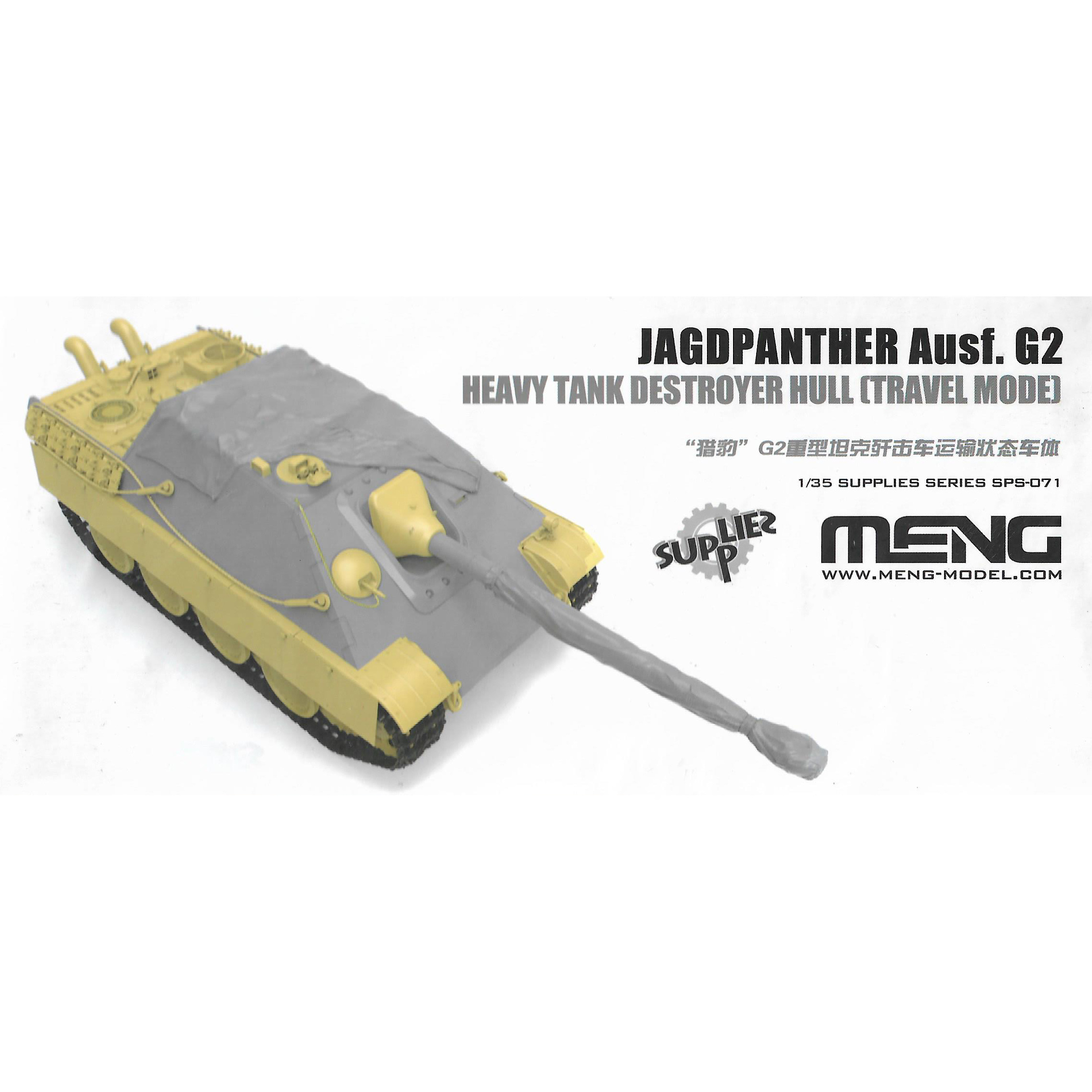 SPS-071 Meng 1/35 set of cases for Jagdpanther Ausf. G2 Heavy Tank Destroyer Hull