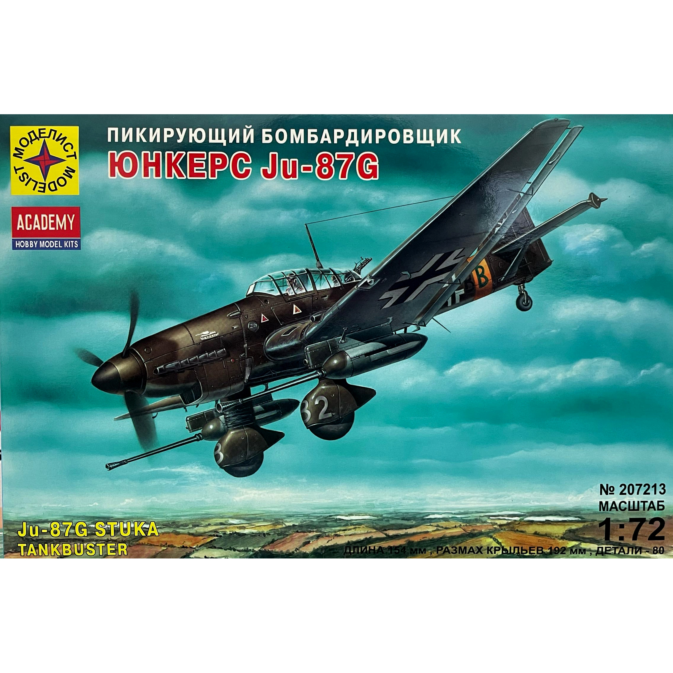 207213 Modeler 1/72 Dive bomber Junkers Ju-87G-1 