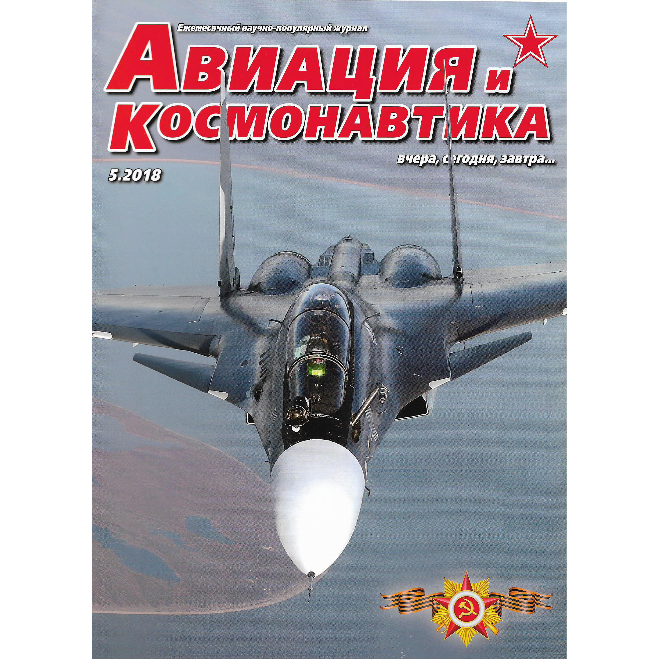 A5-2018 Techinform Magazine 