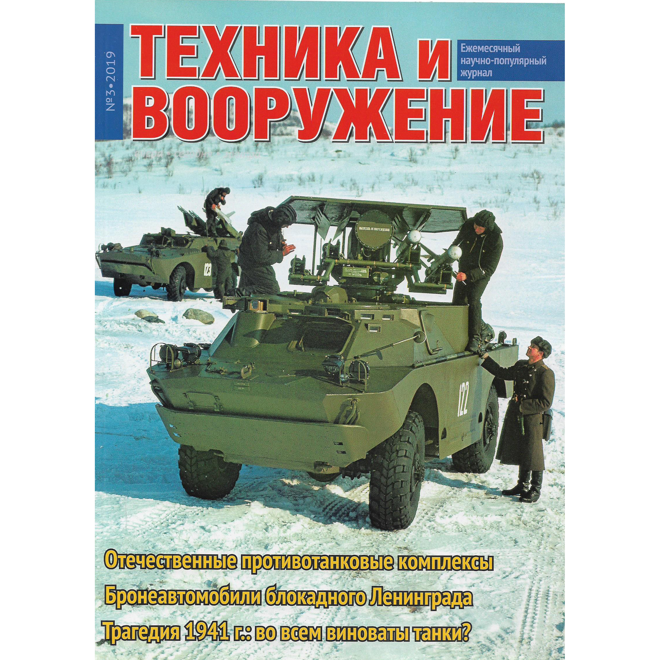 T3-2019 Techinform Magazine 