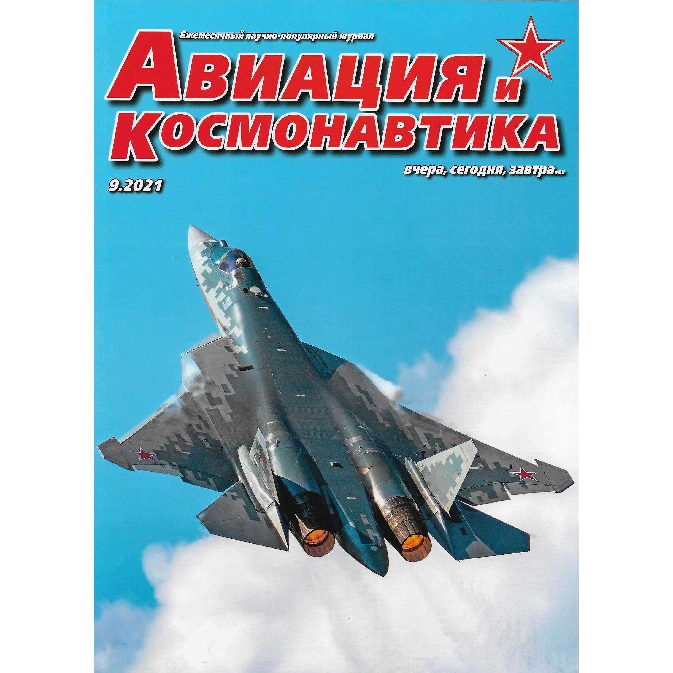 A9-2021 Techinform Magazine 