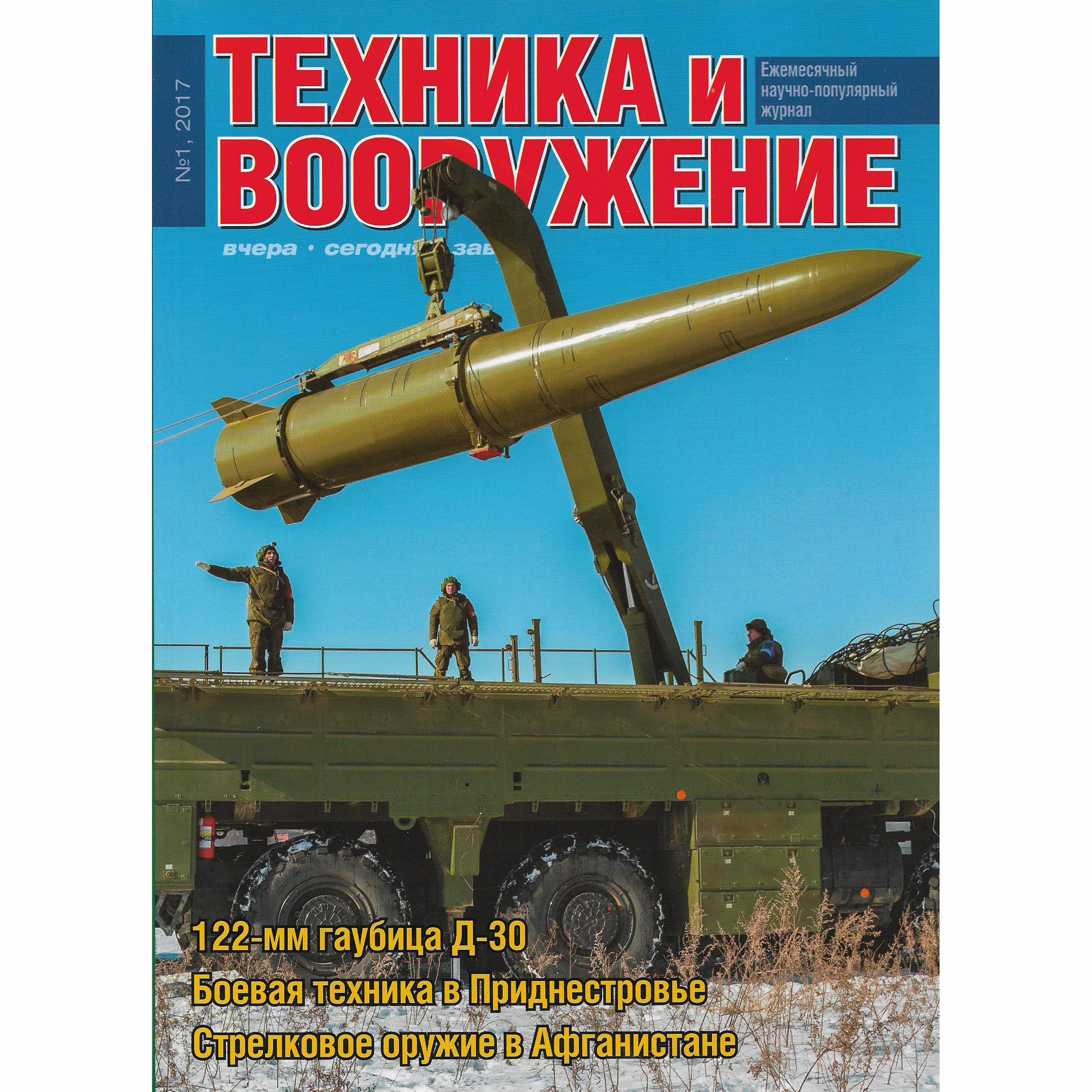 T1-2017 Techinform Magazine 