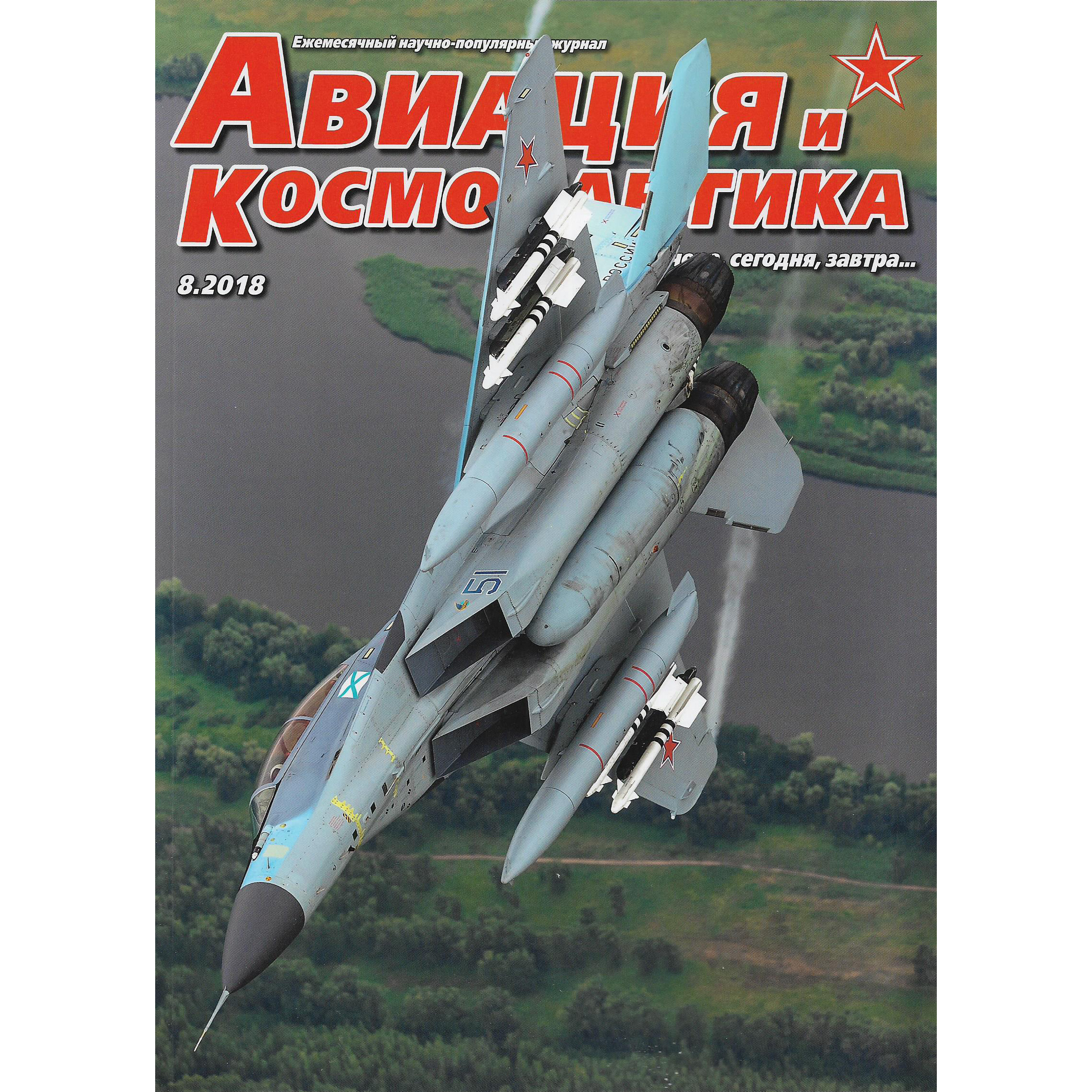 A8-2018 Techinform Magazine 