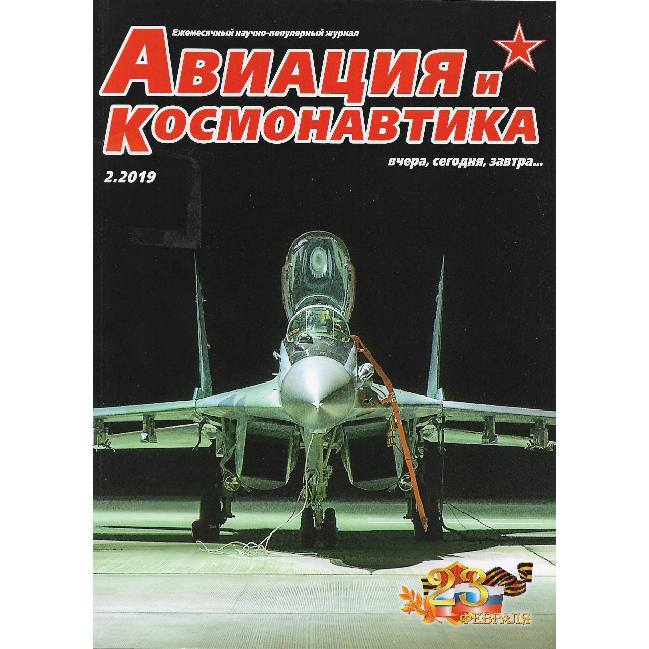 A2-2019 Techinform Magazine 