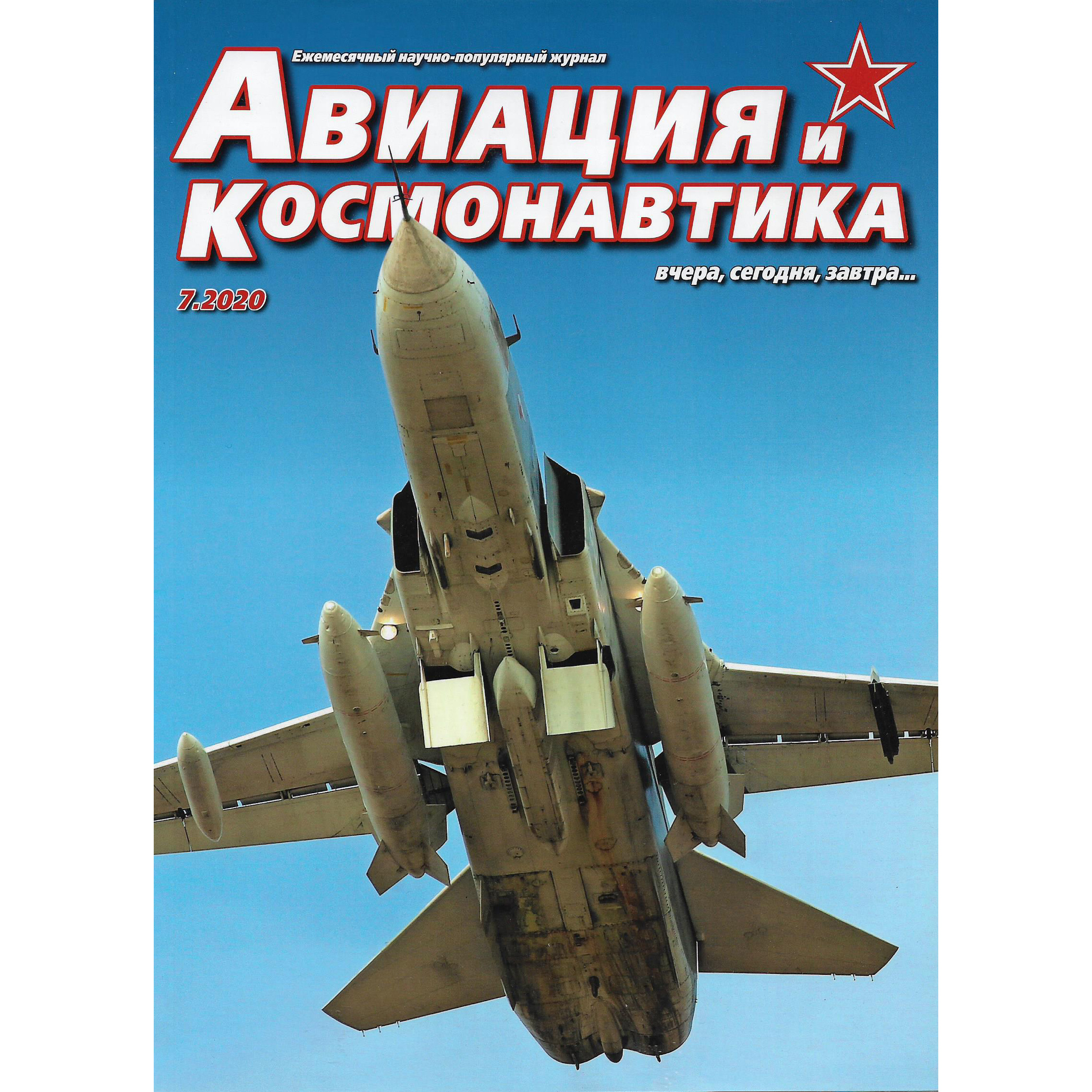 A7-2020 Techinform Magazine 
