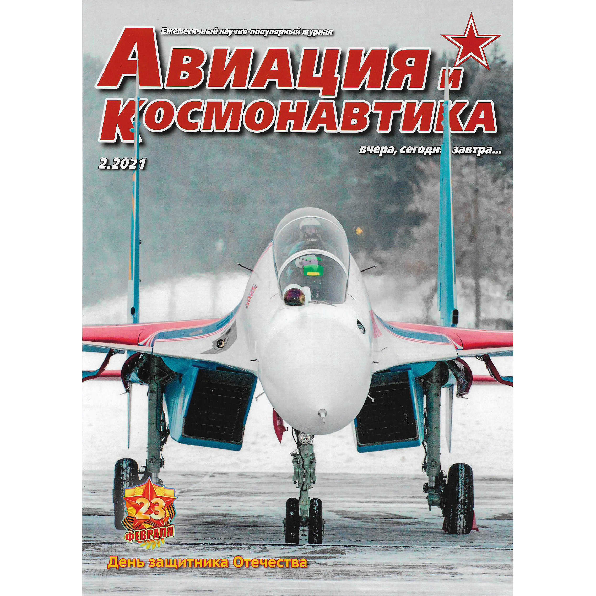 A2-2021 Techinform Magazine 