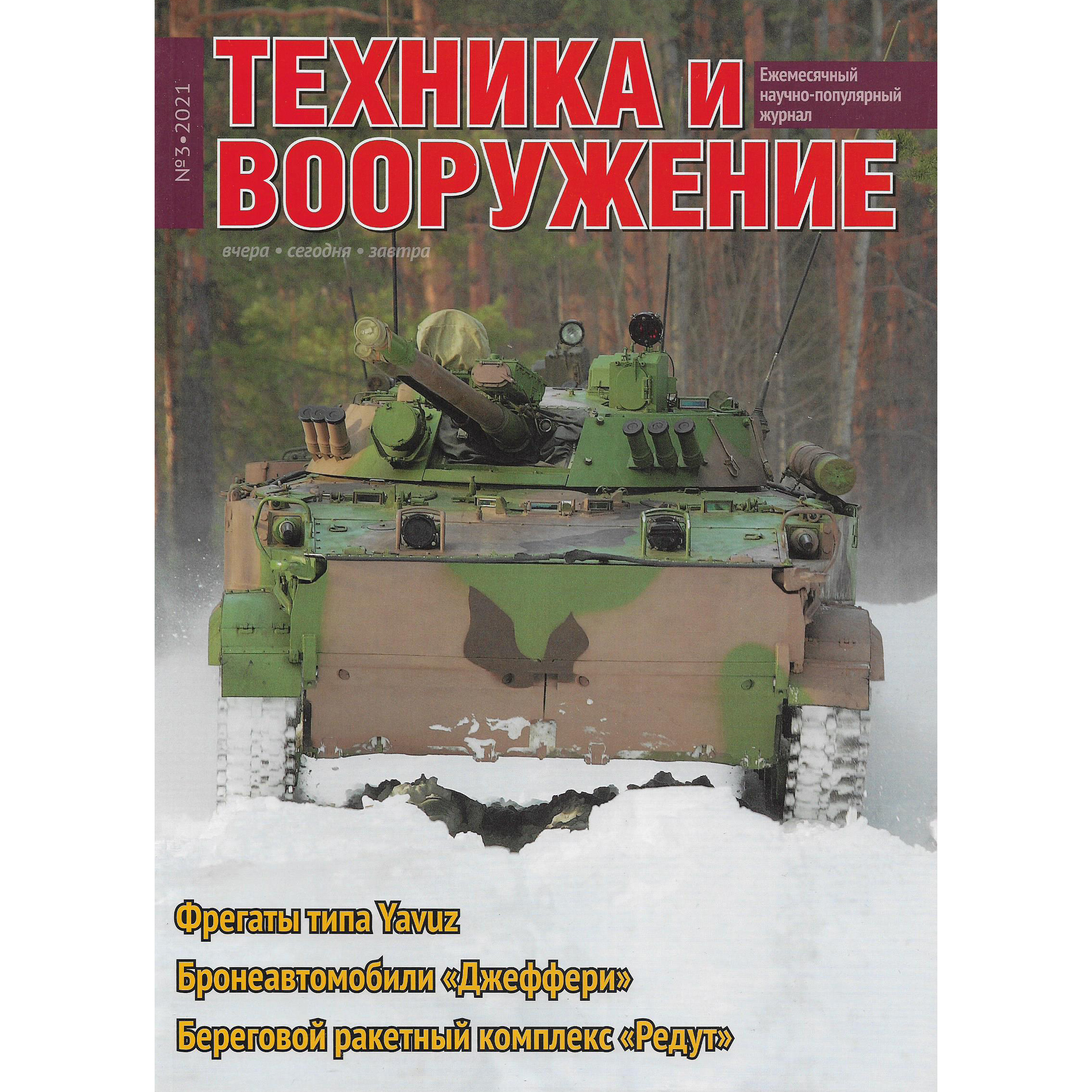 T3-2021 Techinform Magazine 