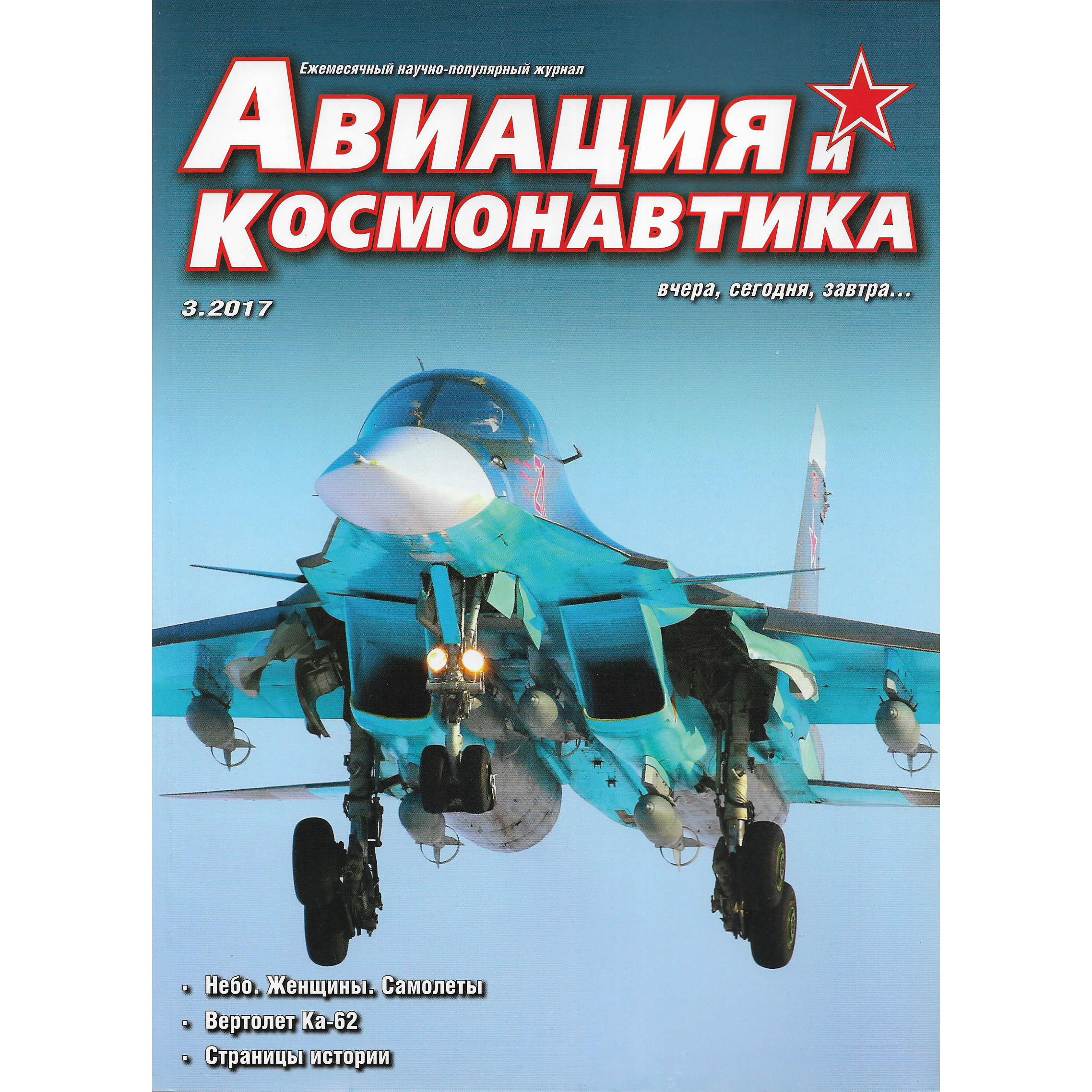 A3-2017 Techinform Magazine 