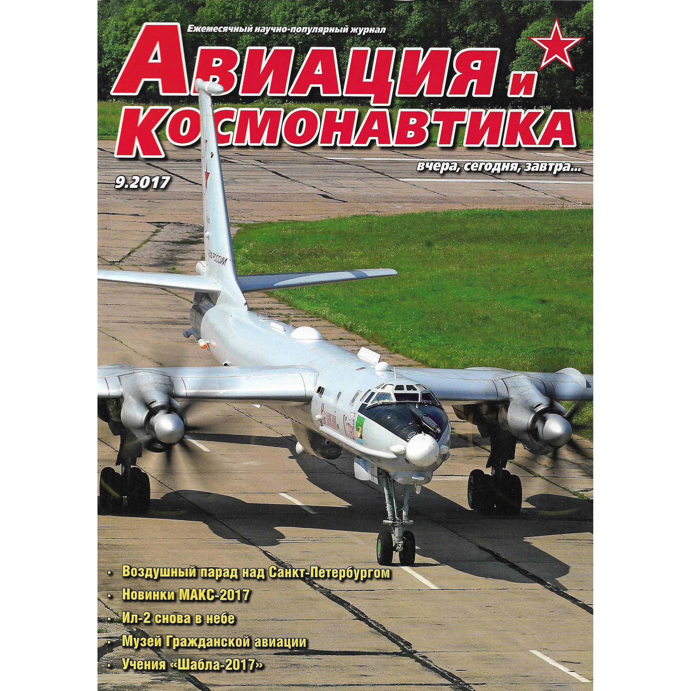 A9-2017 Magazine 