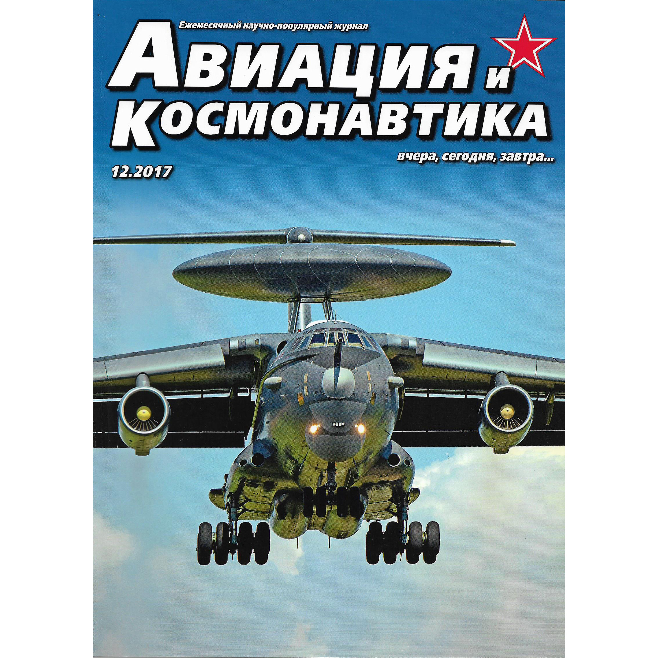 A12-2017 Techinform Magazine 