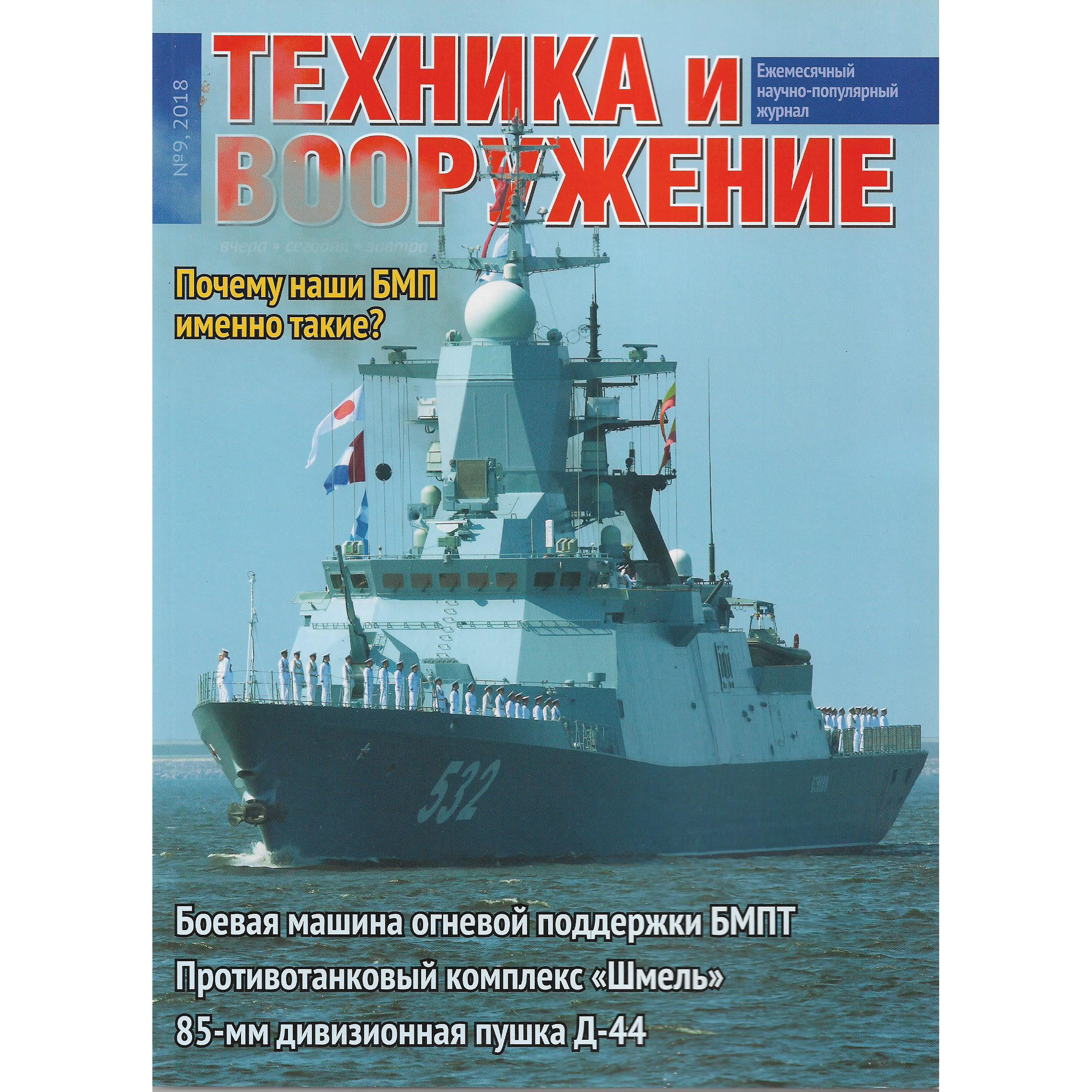T9-2018 Techinform Magazine 