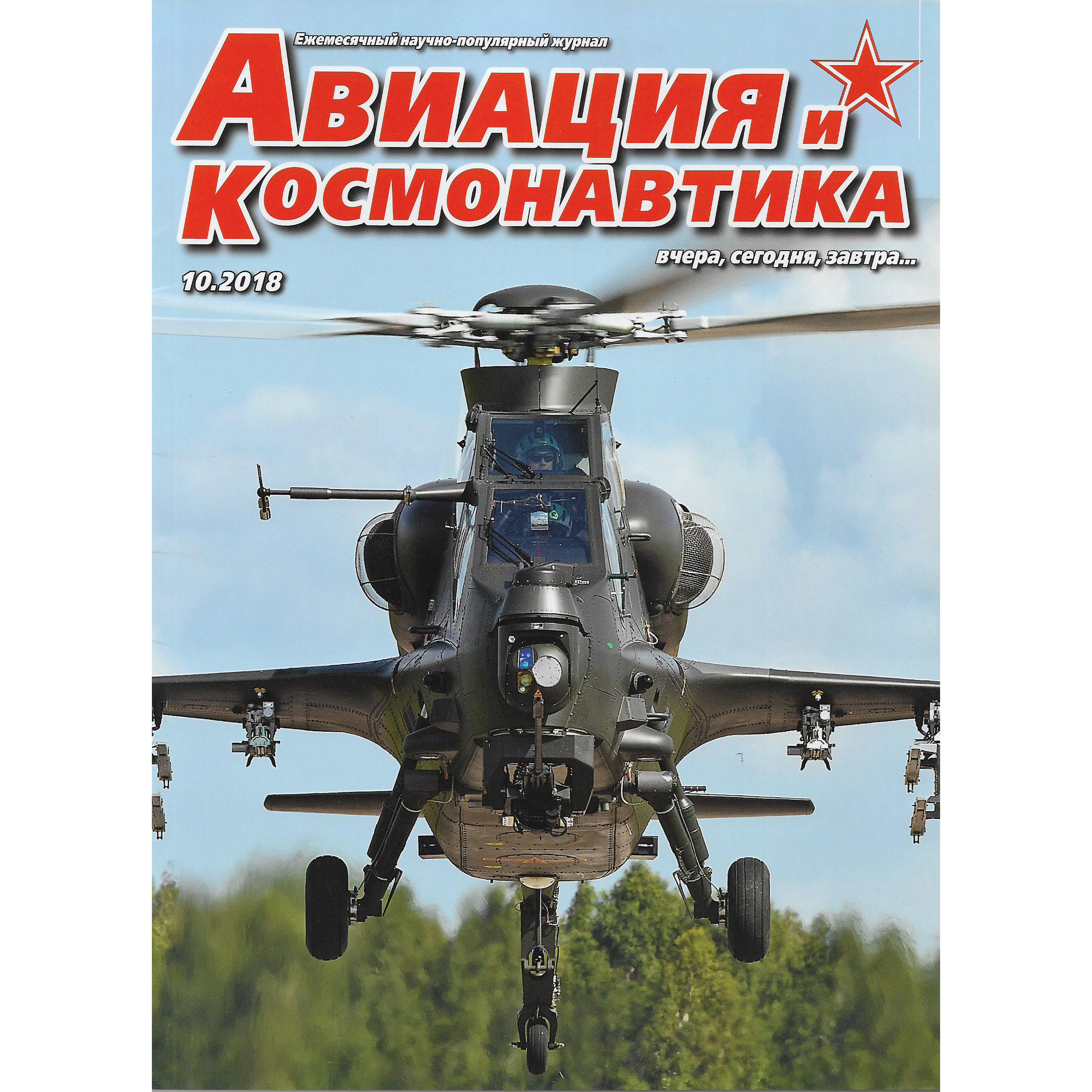 A10-2018 Techinform Magazine 