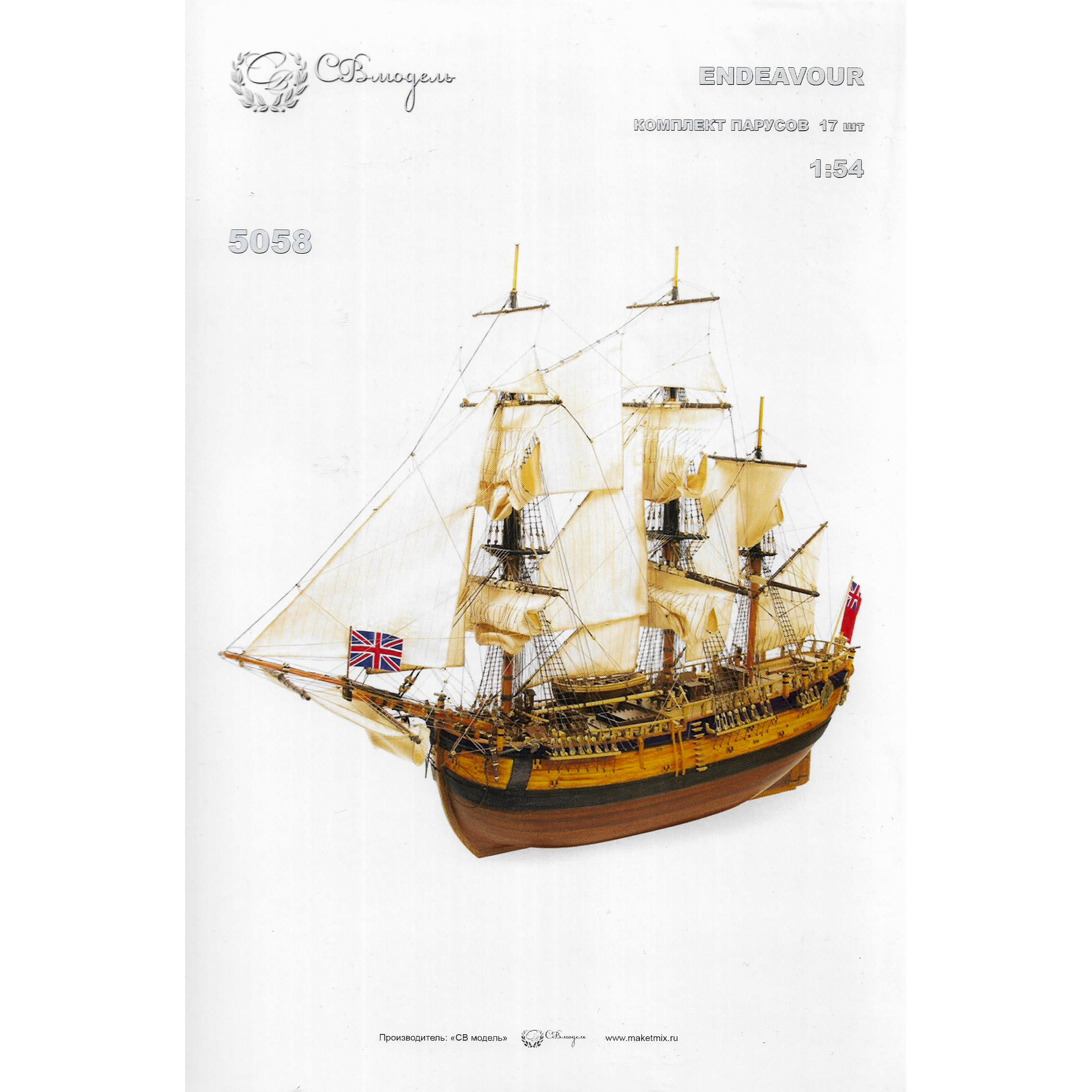 5058 SVmodel 1/54 Набор парусов для модели корабля Endeavour, 17 шт.	