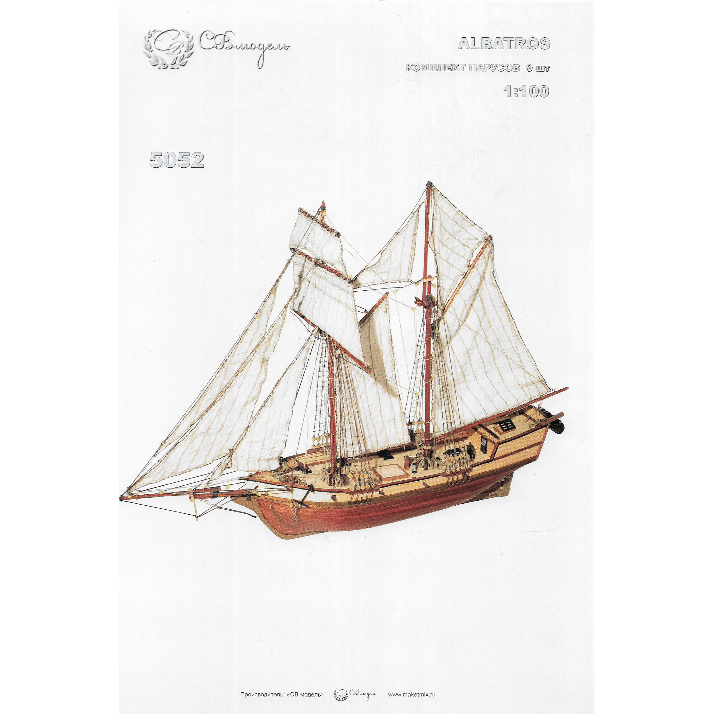5052 SVmodel 1/100 Набор парусов для модели корабля Albatros, 9 шт.