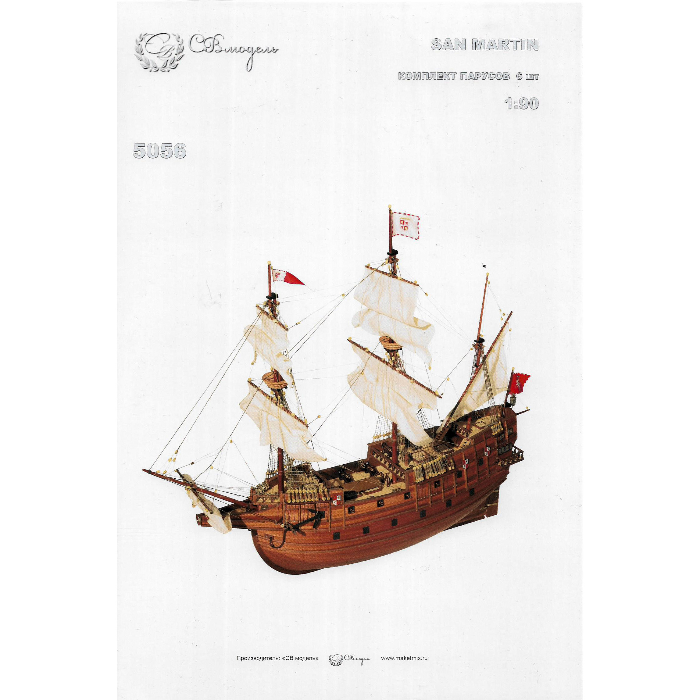 5056 SVmodel 1/90 Набор парусов для модели корабля San Martin, 6 шт.