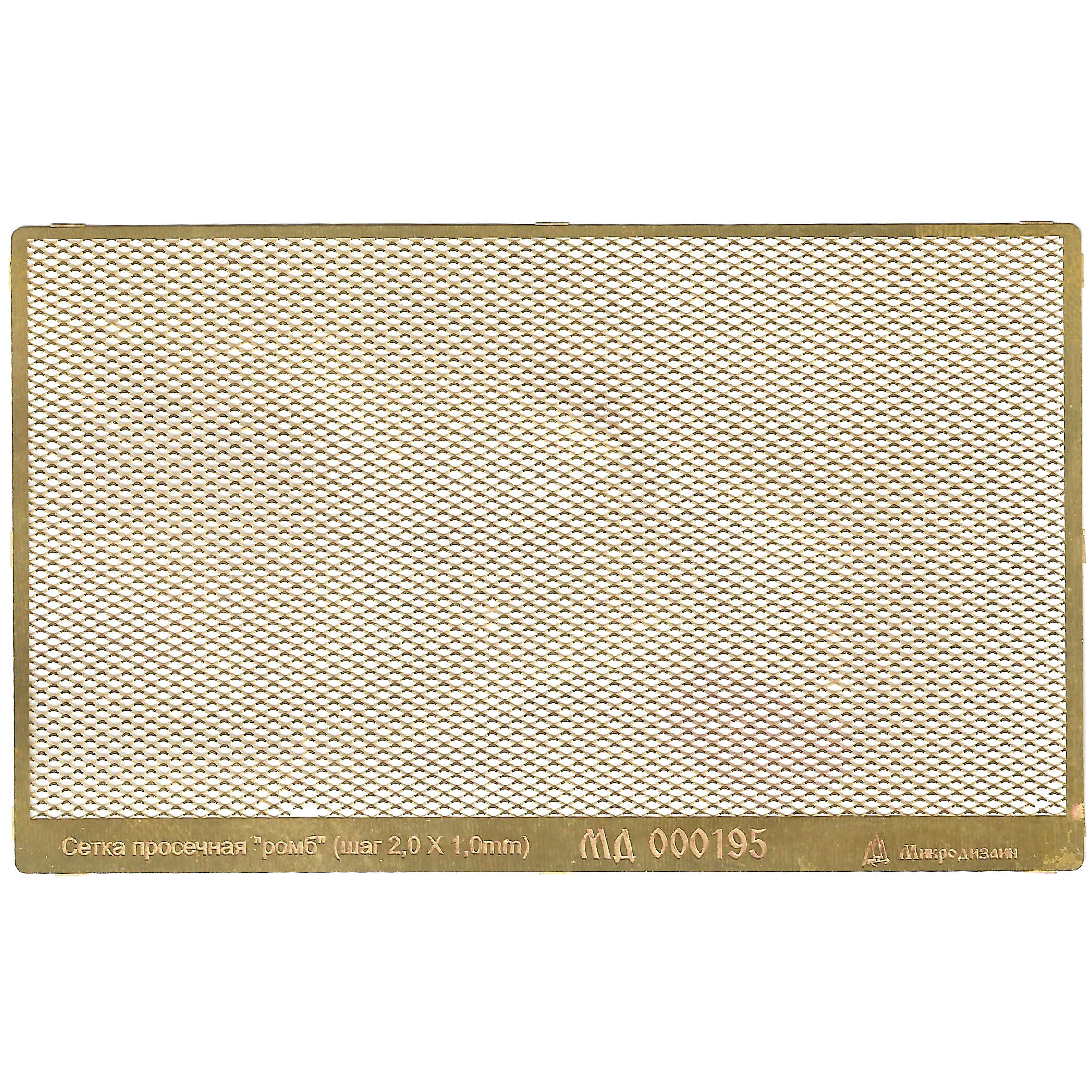 000195 Микродизайн Набор фfromfromравления сетки просечной 