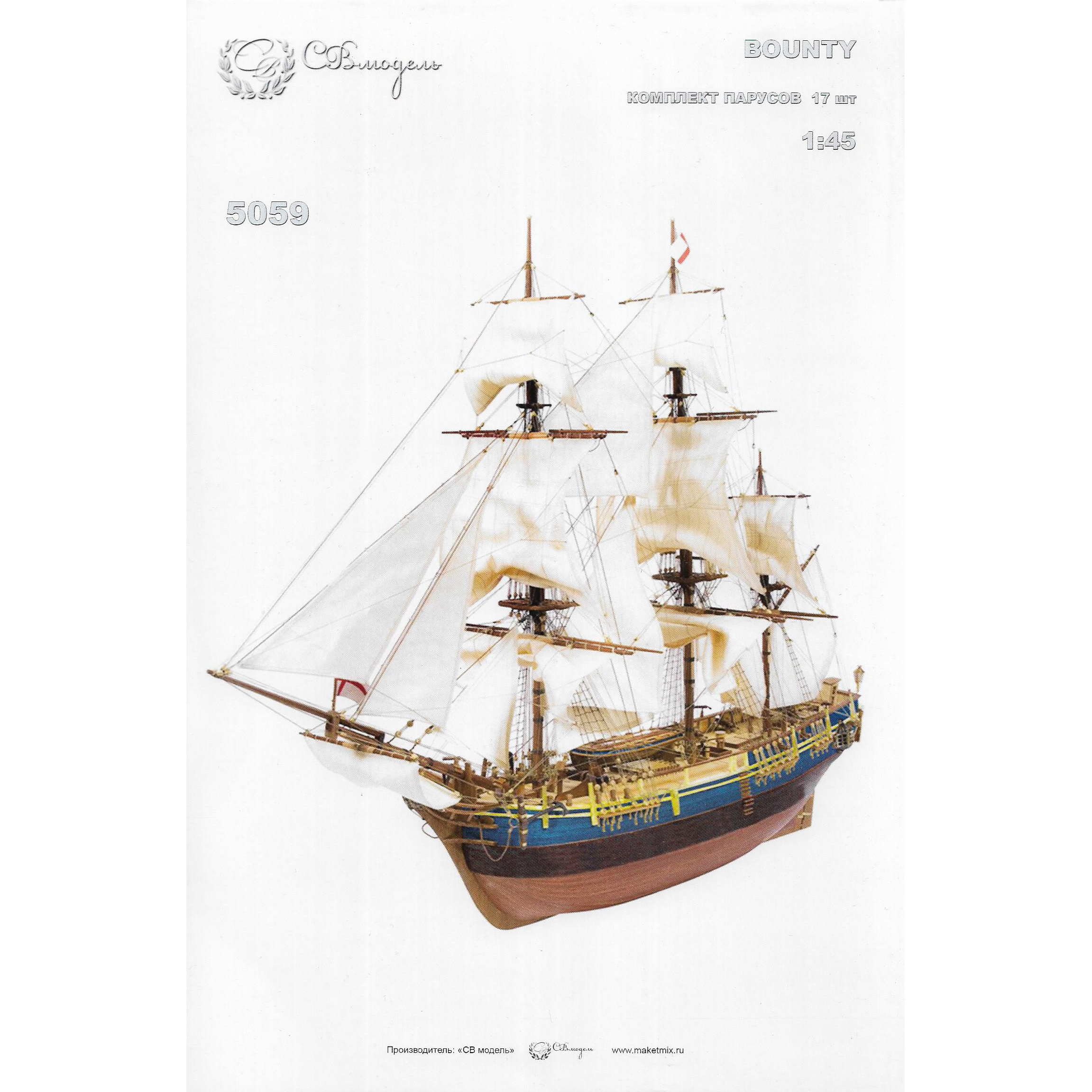 5059 SVmodel 1/45 Набор парусов для модели корабля Bounty, 17 шт.	