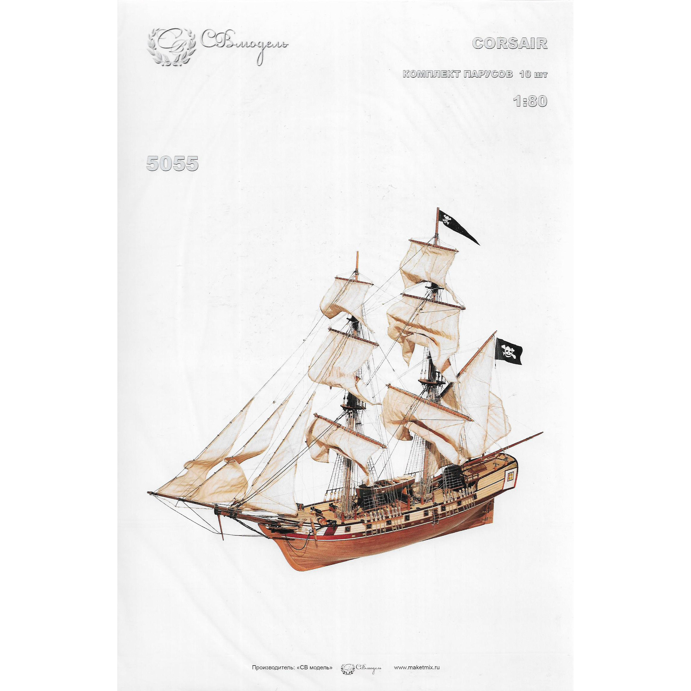 5055 SVmodel 1/80 Набор парусов для модели корабля Corsair, 10 шт.