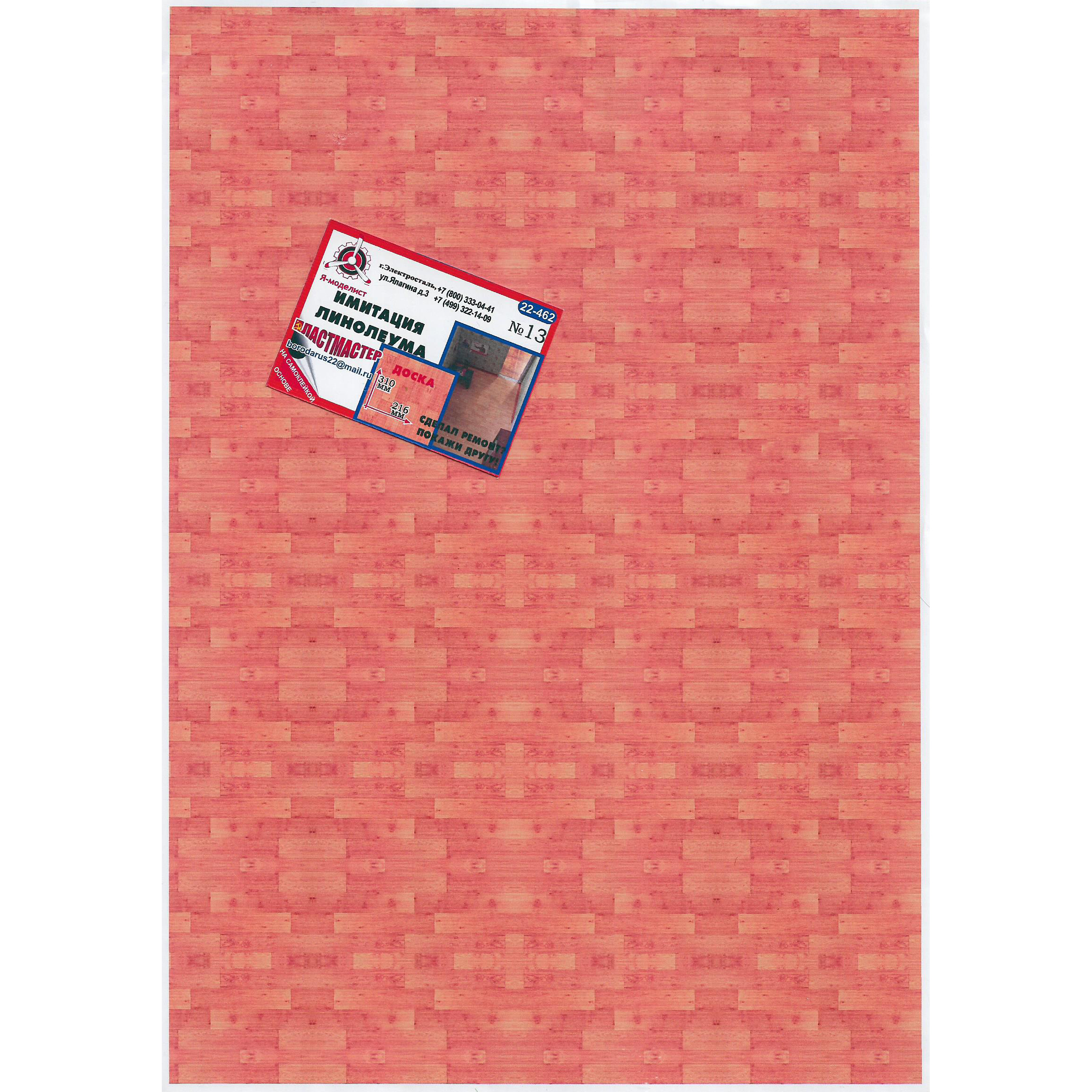 22-462 Imodelist Linoleum 1/35 No. 13 adhesive (BOARD) adhesive