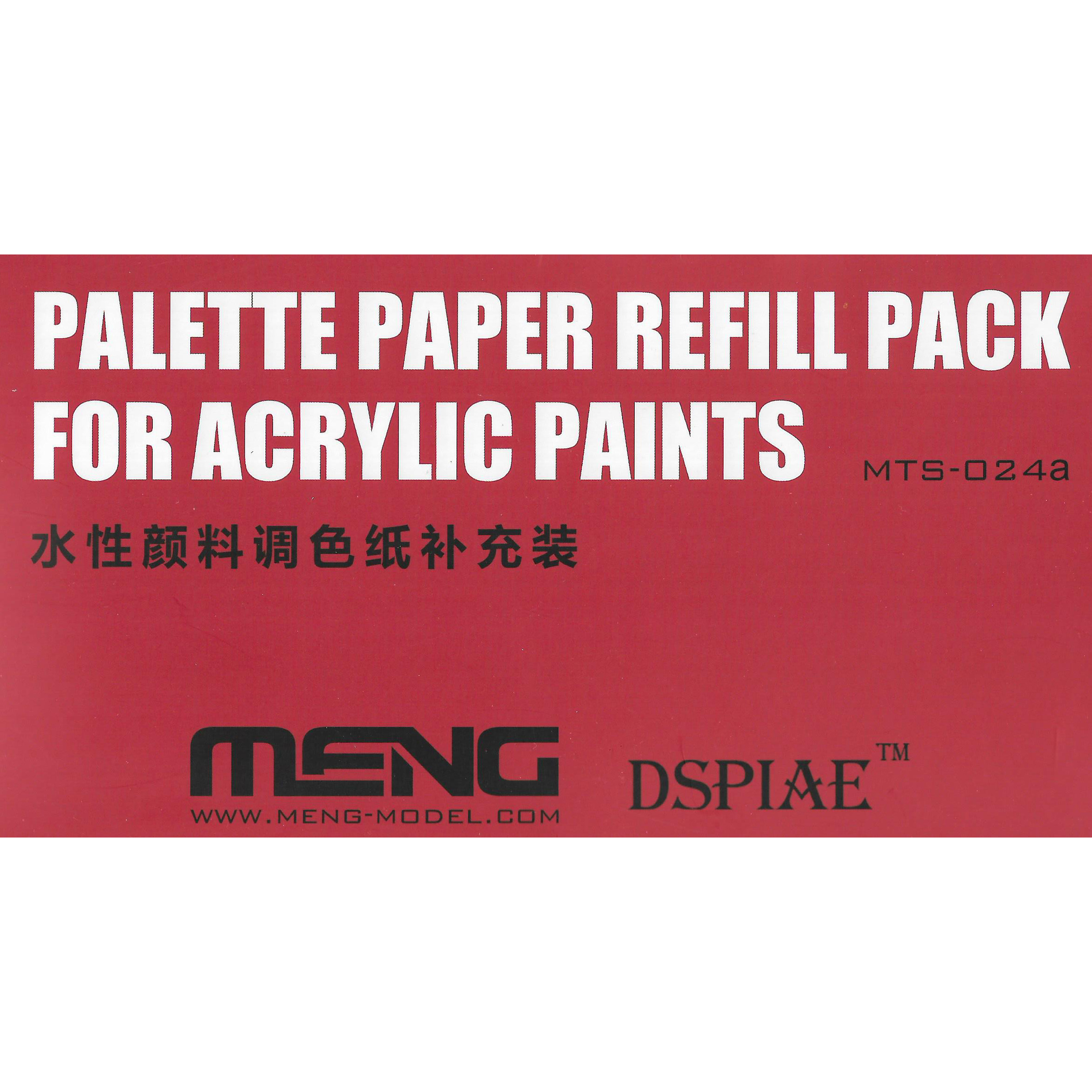 MTS-024a Meng Additional Sheets of Paper for Wet Palette
