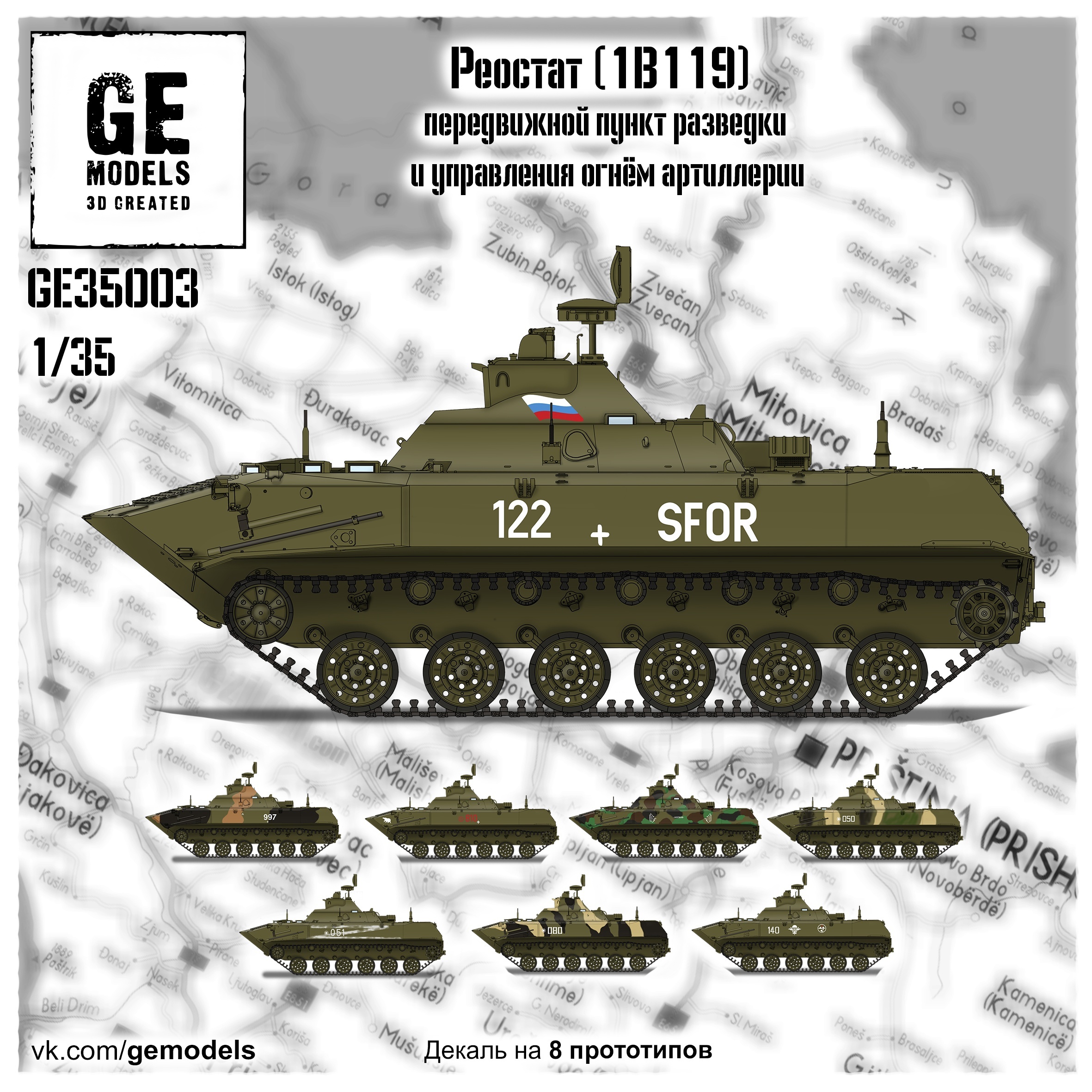 GE35003 GE Models 1/35 1B119 