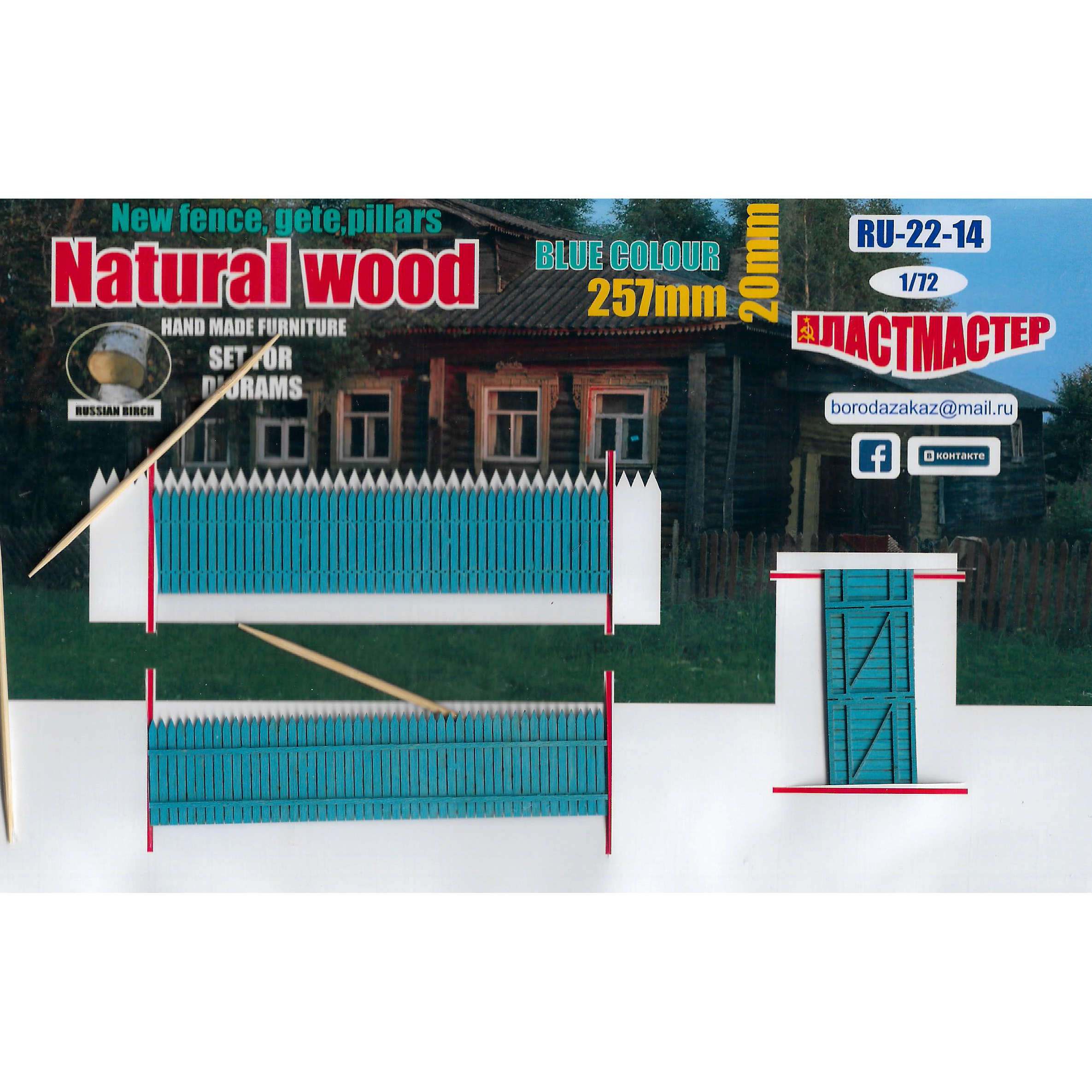 RU22-14 Imodelist 1/72 Set of Ready-made Fence + Gate + The gate + Pillars, new blue