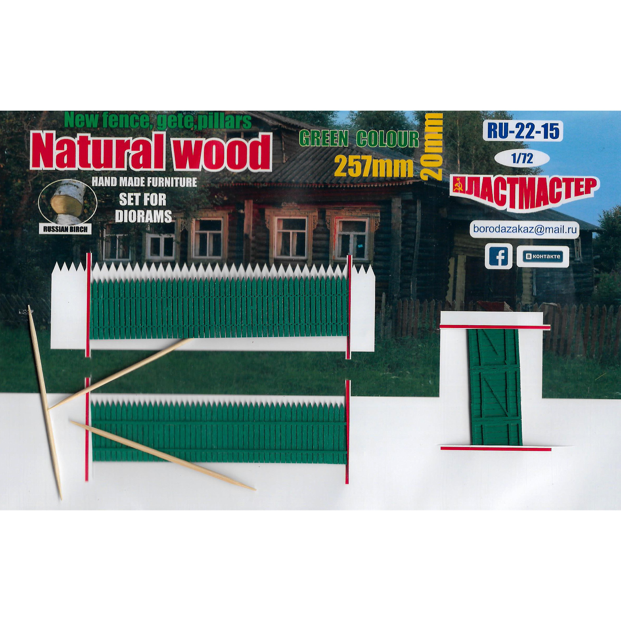 RU22-15 Imodelist 1/72 Set of Ready-made Fence + Gate + The gate + Pillars, new green