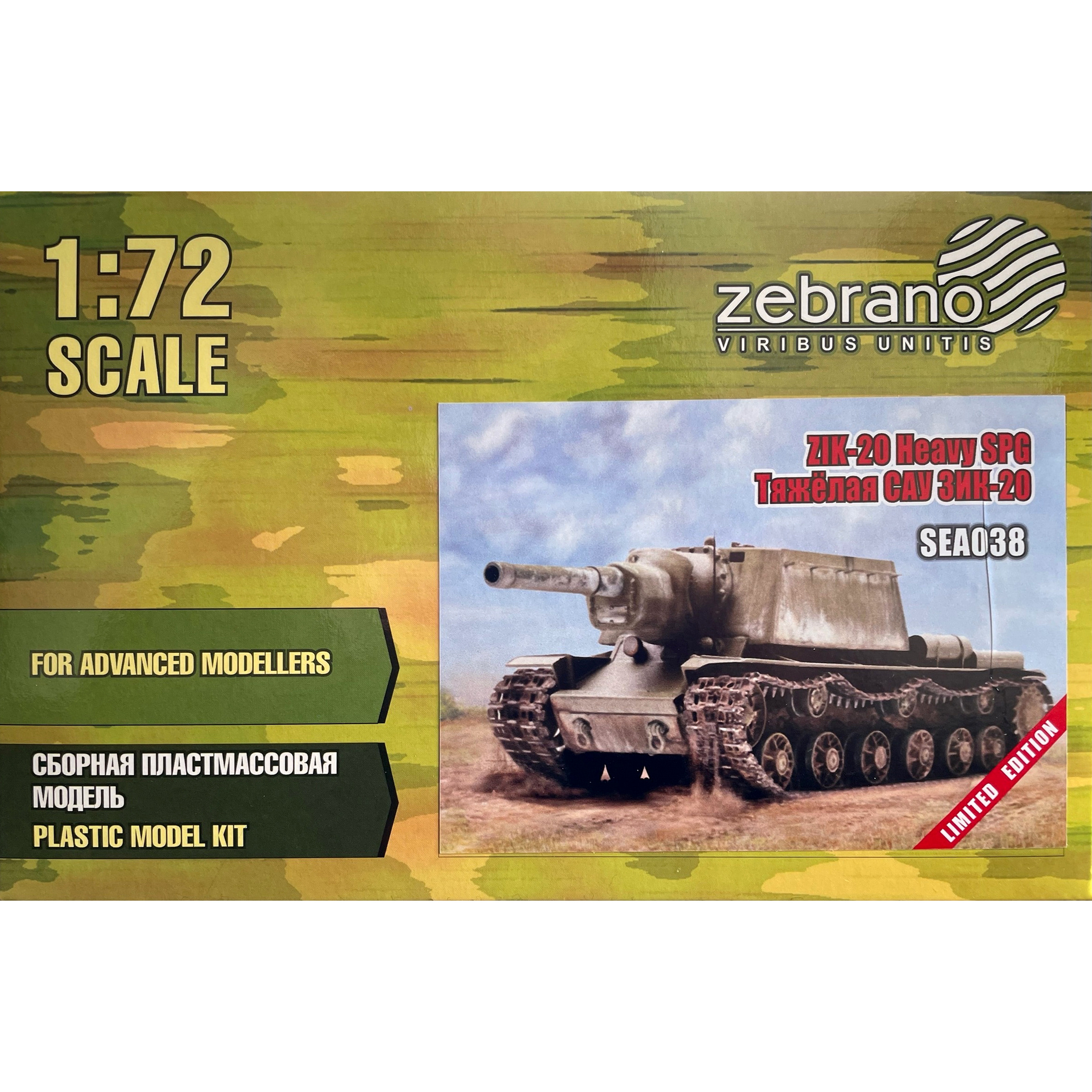 SEA038 Zebrano 1/72 Heavy self-propelled gun ZIK-20
