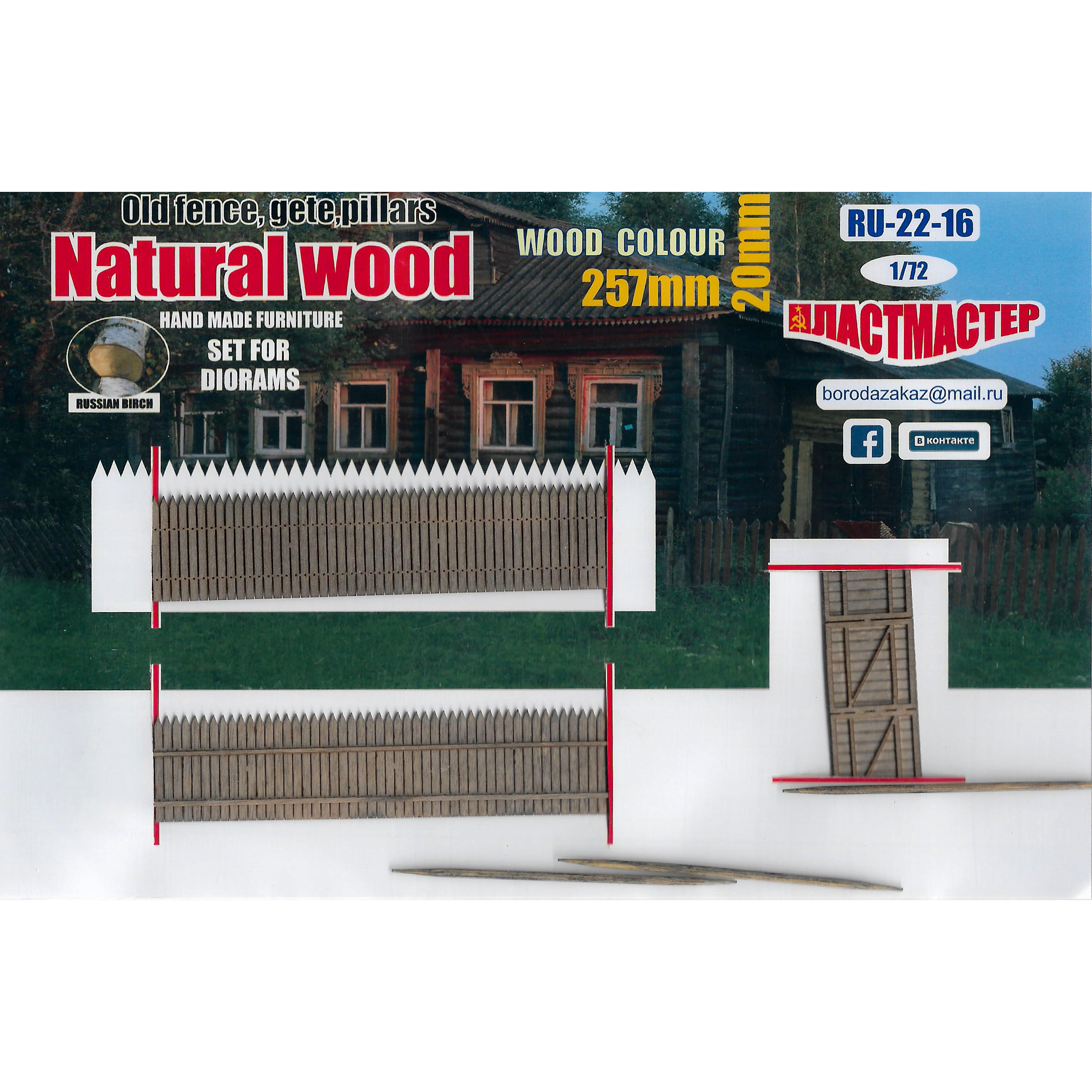 RU22-16 Imodelist 1/72 Set of Ready-made Fence + Gate + The gate + Pillars, old
