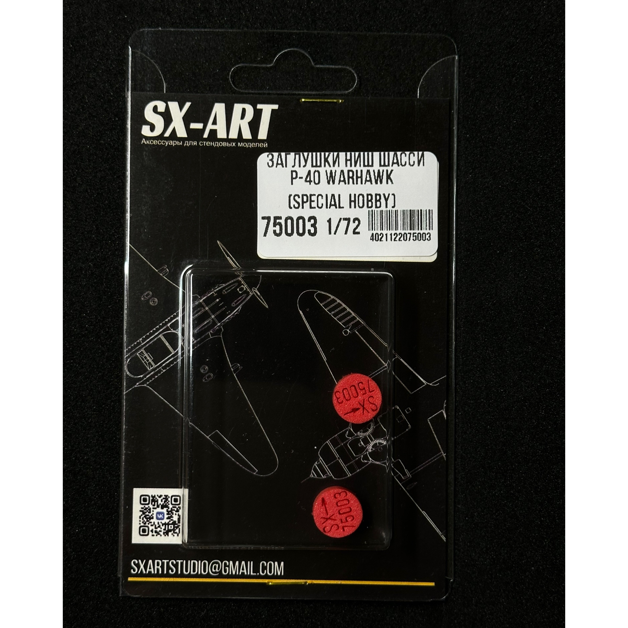 75003 SX-Art 1/72 Заглушки ниш для P-40 Warhawk (Special Hobby)