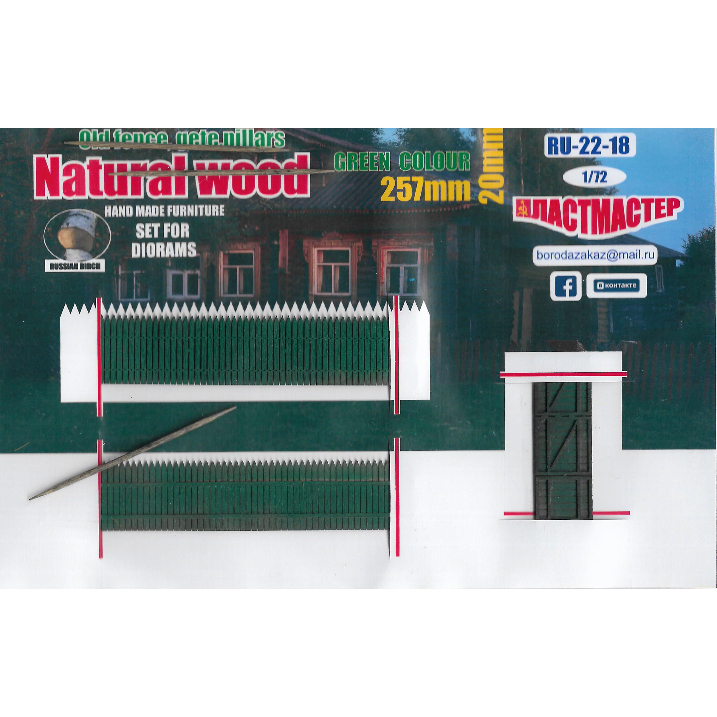 RU22-18 Imodelist 1/72 Set of Ready-made Fence + Gate + The gate + Pillars, old green