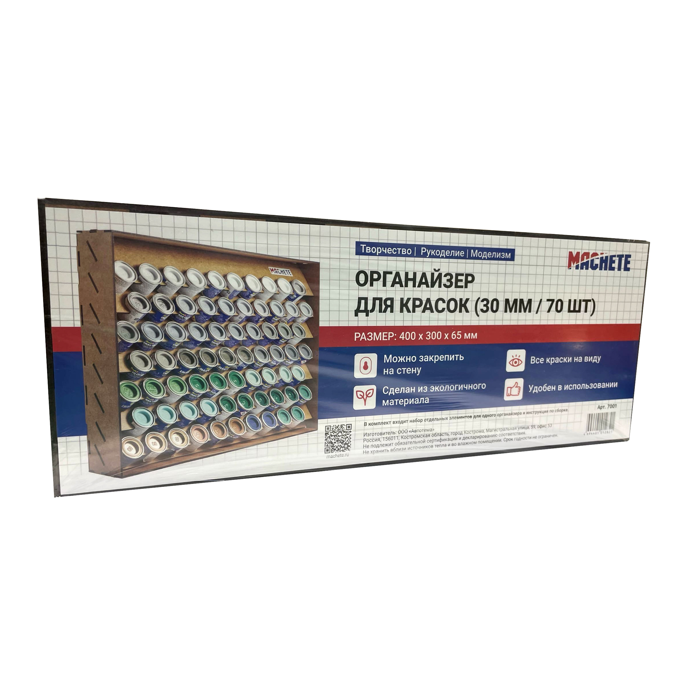 7001 MACHETE Paint Organizer (30 mm / 70 pcs)